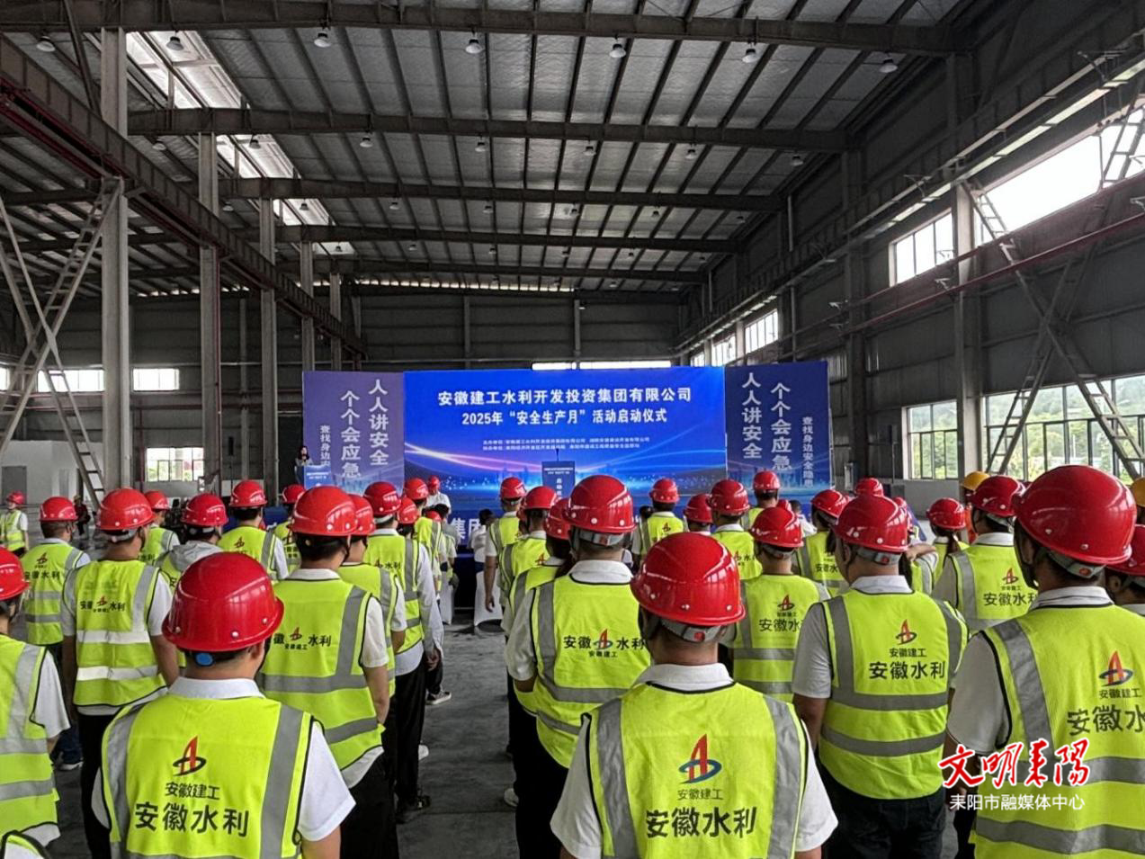 全国“安全生产月”｜安徽建工水利南方分公司开展高处坠落与消防应急救援演练