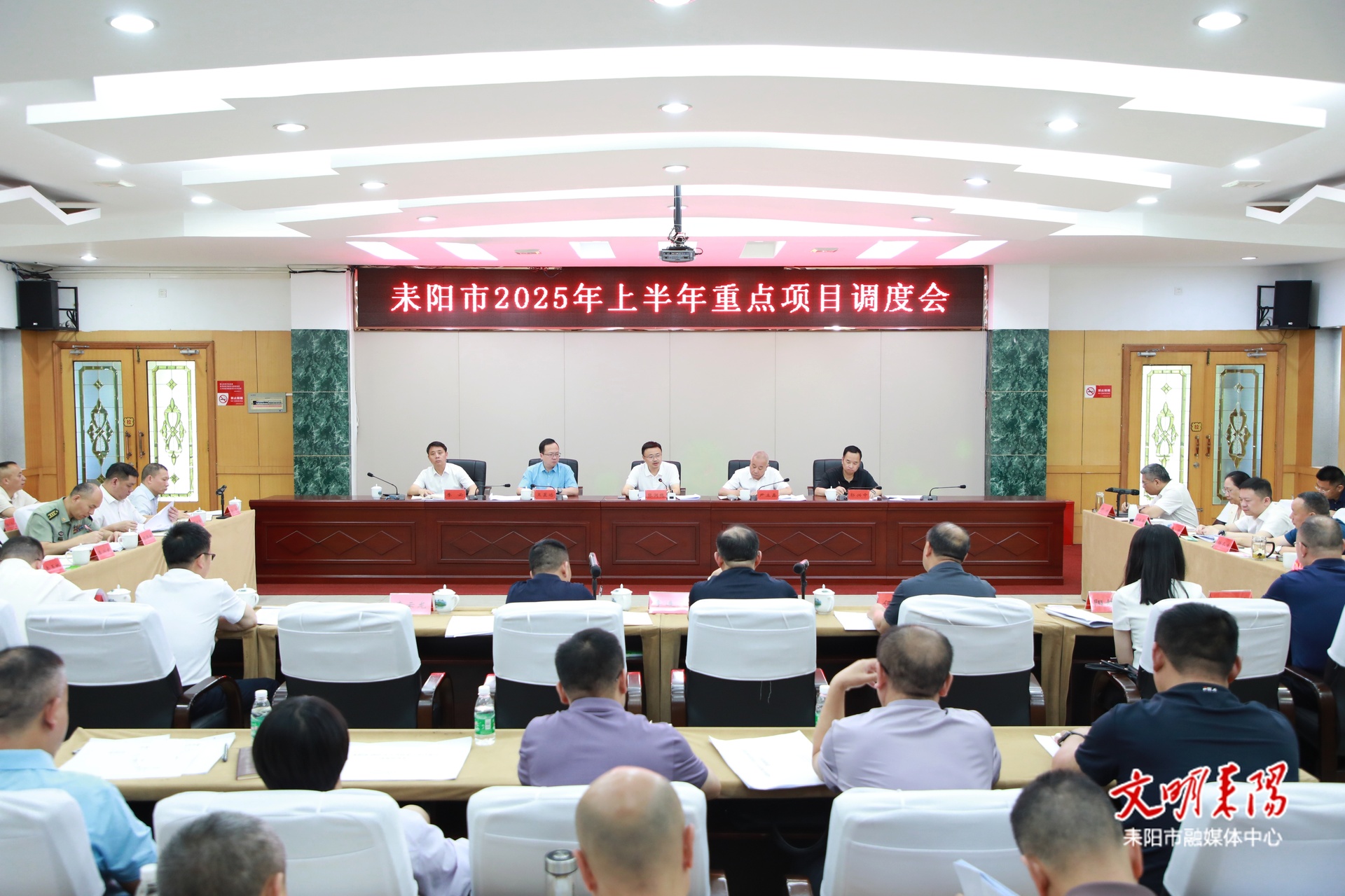 耒陽(yáng)市2025年上半年重點(diǎn)項(xiàng)目調(diào)度會(huì)召開(kāi)