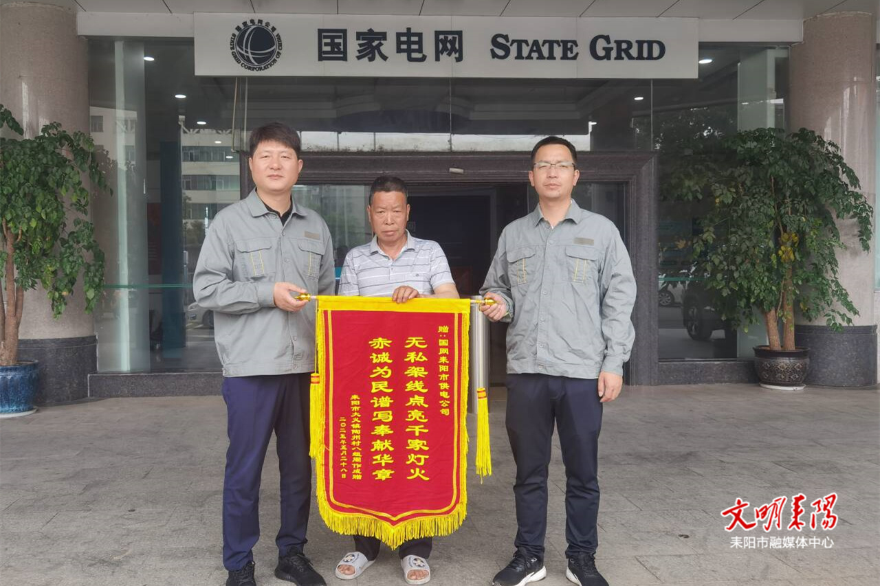 国网耒阳市供电公司：500米光明“专线”点亮老人的家