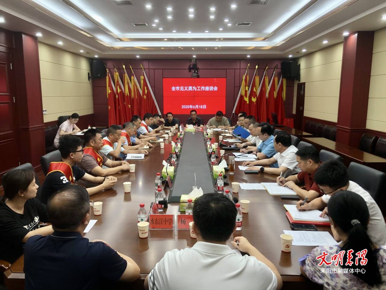 耒阳市召开见义勇为工作座谈会 弘扬社会正能量