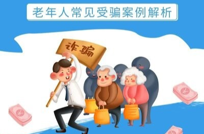 围观真实诈骗剧本 | 警惕“百万医疗保险”！湘西有人被骗50000元……