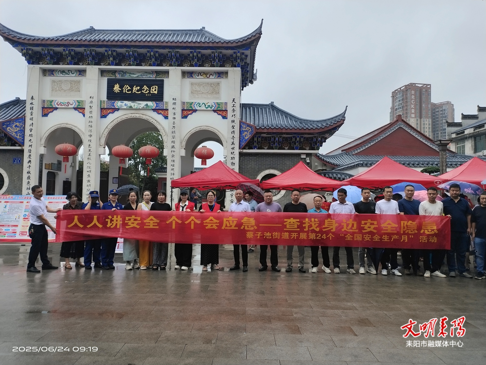 全国“安全生产月”|多主题活动齐发力，蔡子池街道共筑安全防线