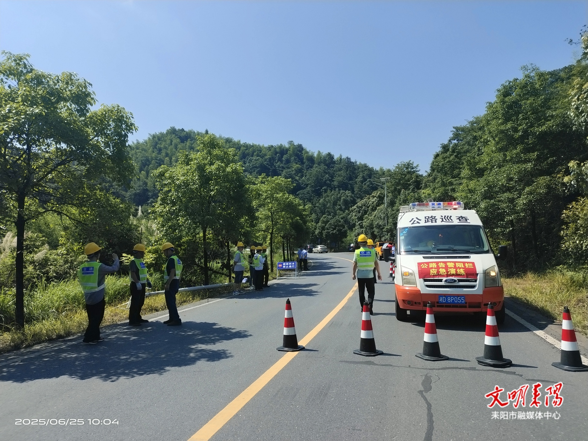 市交通运输局公路建设养护中心开展汛期专项演练，筑牢公路安全防线