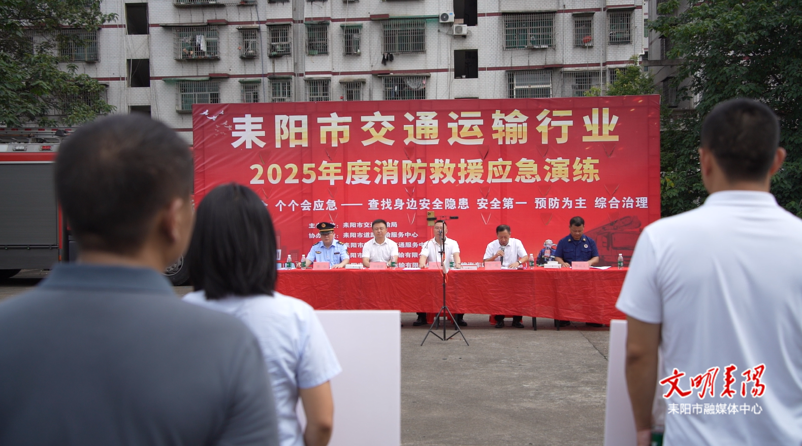 全国“安全生产月”| 市交通运输行业举行 2025年消防救援应急演练活动
