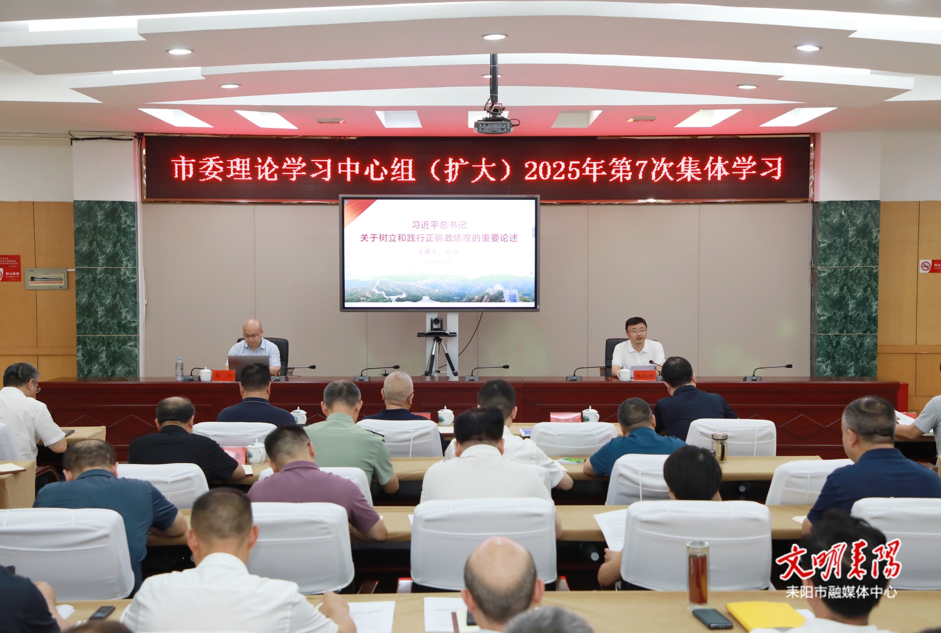 市委理论学习中心组举行2025年第七次集体学习