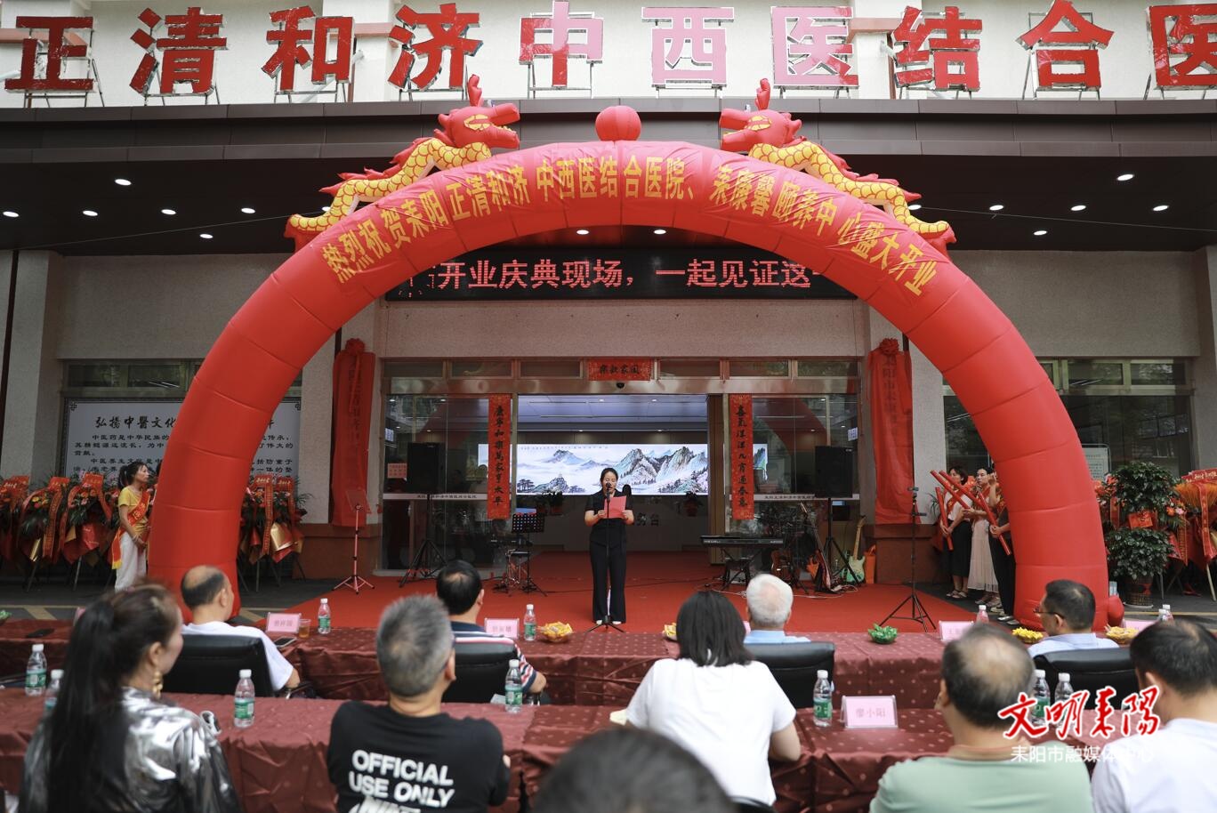 耒阳正清和济中西医结合医院正式启航 医养融合服务体系全面落地