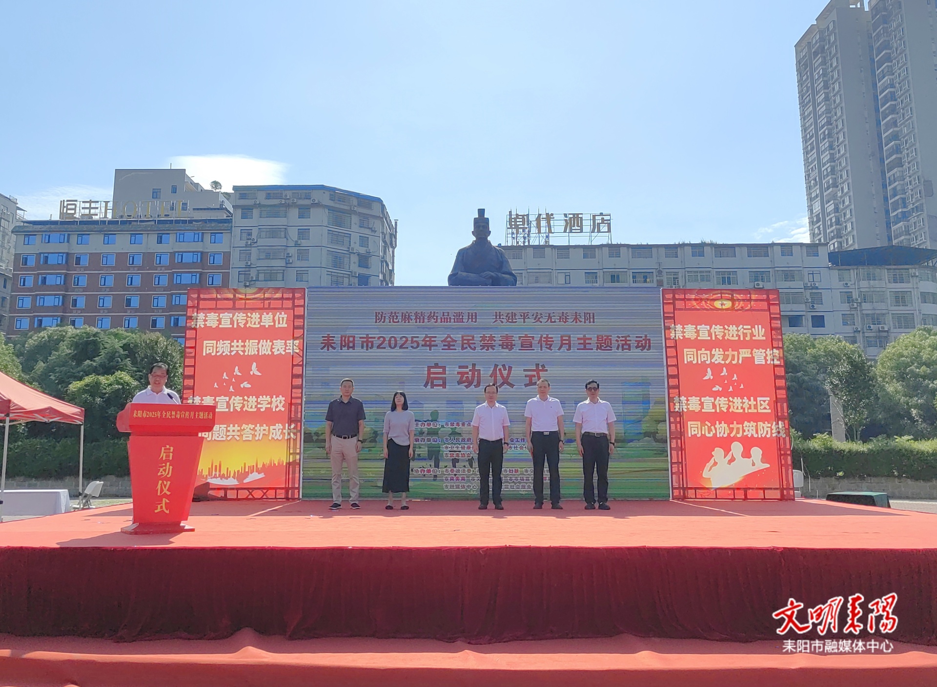 【健康人生 绿色无毒】耒阳市2025年全民禁毒宣传月主题活动启动