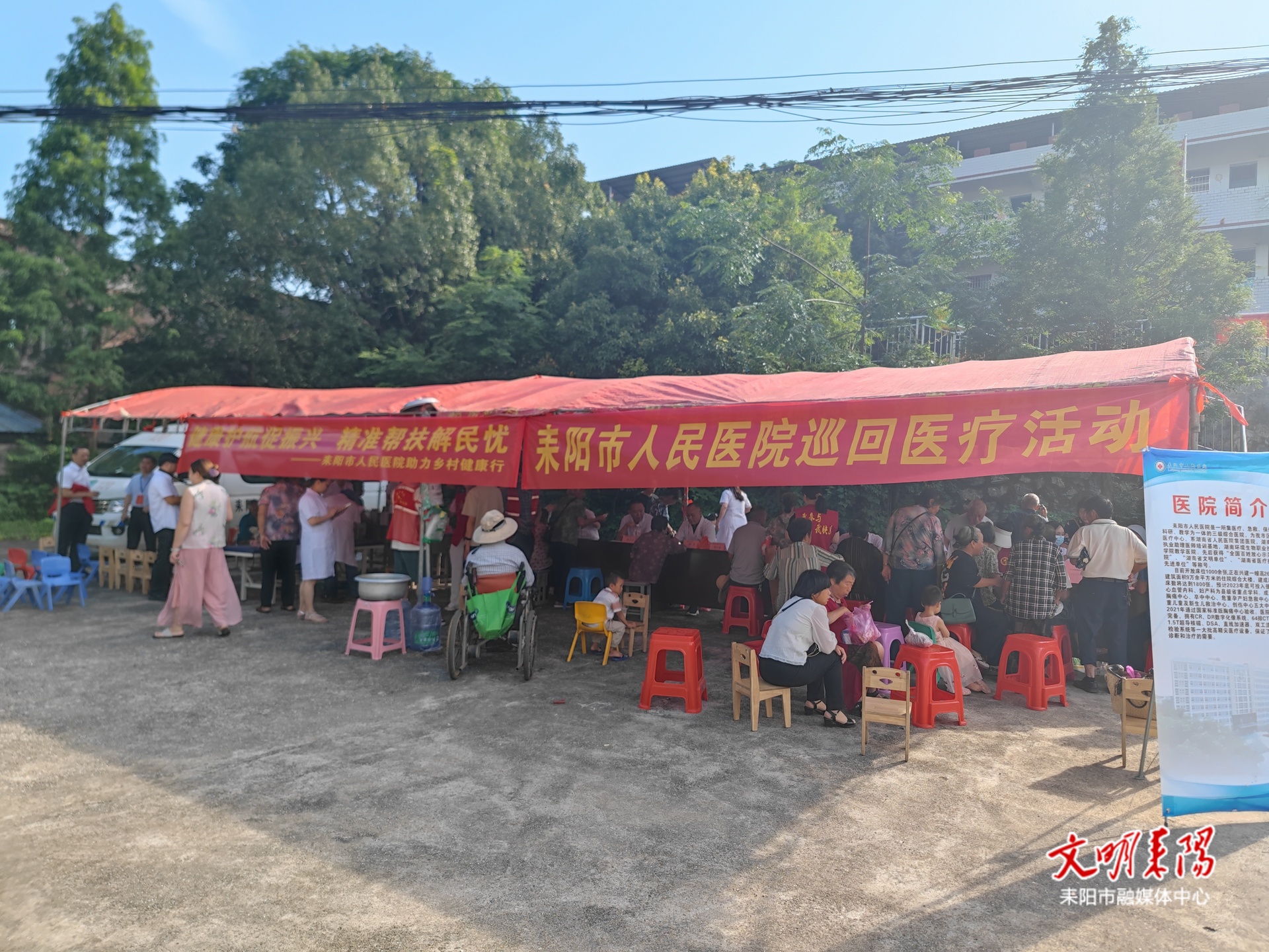 耒阳市人民医院开展惠民医疗服务活动
