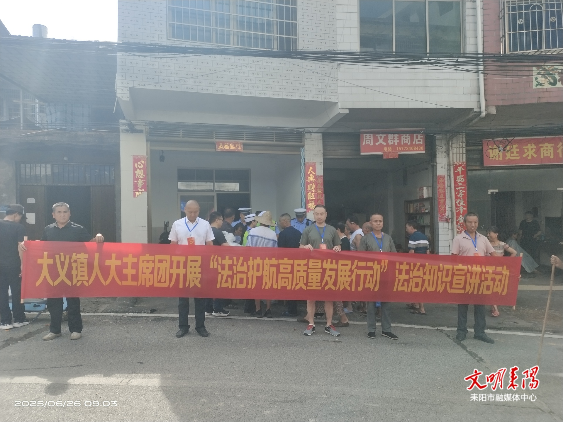 大义镇：安全法治双护航，服务为民暖人心