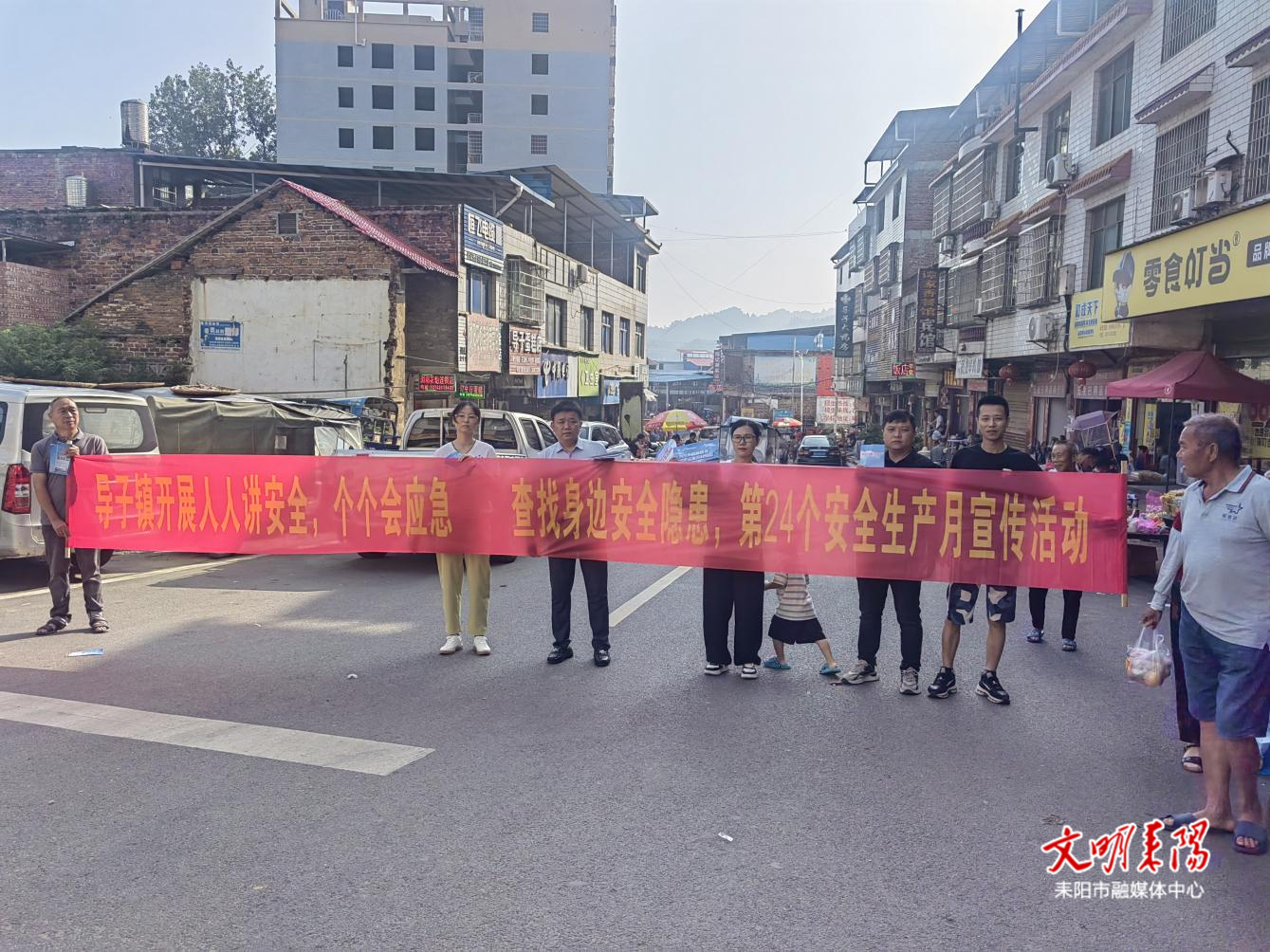 全国“安全生产月”|导子镇开展“安全生产月”宣传“五进”活动