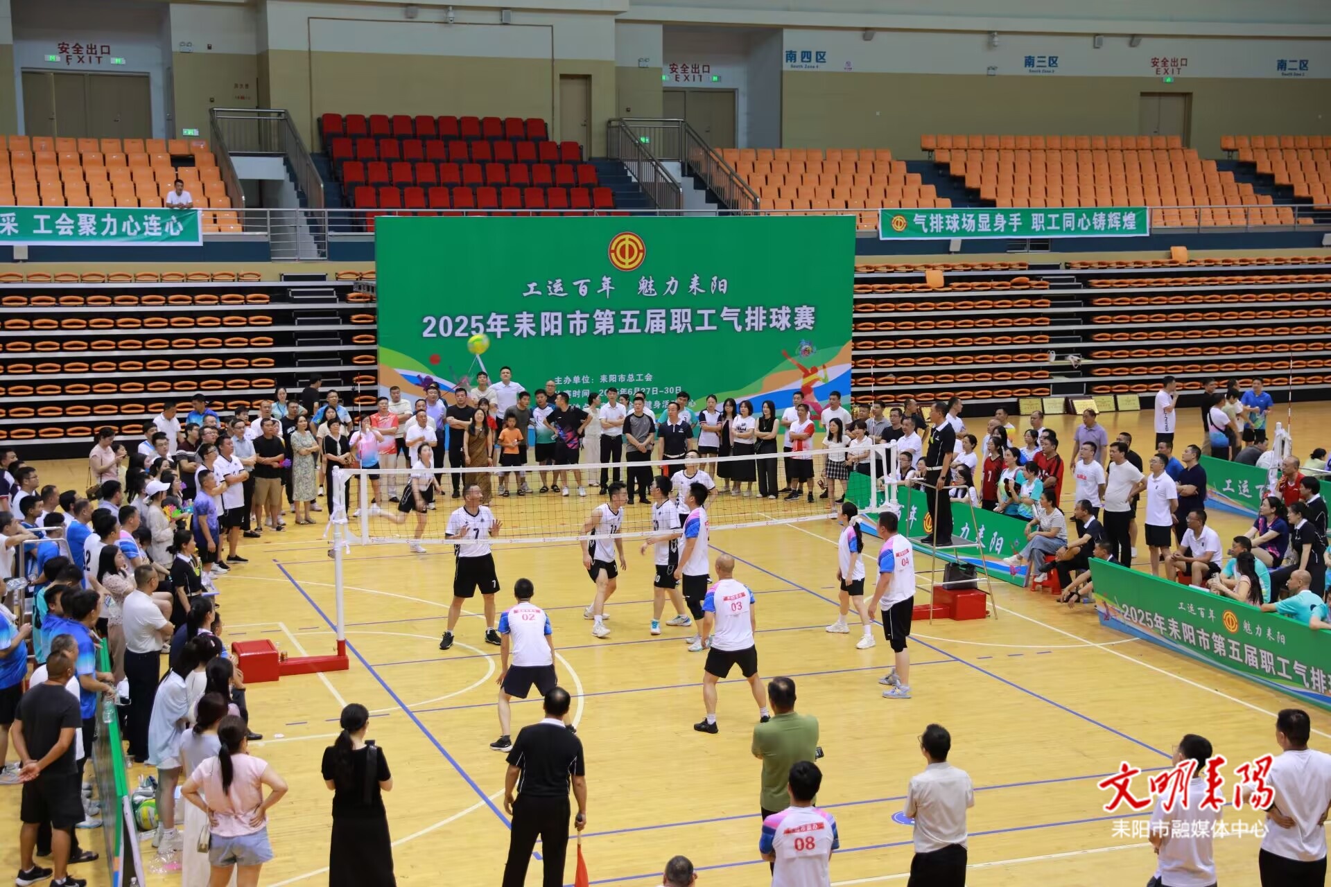 “工运百年 魅力耒阳”耒阳市第五届职工气排球赛圆满落幕