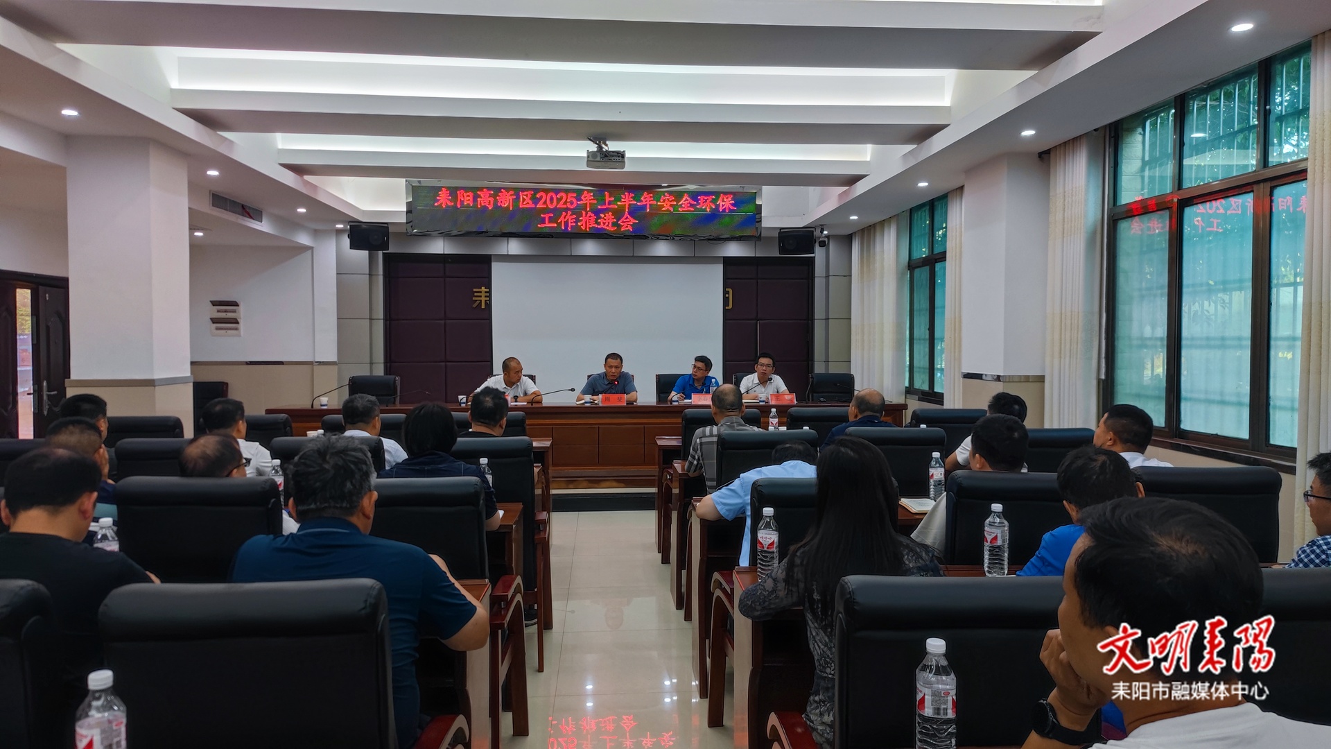 耒阳高新区召开 2025 年上半年安全环保工作推进会