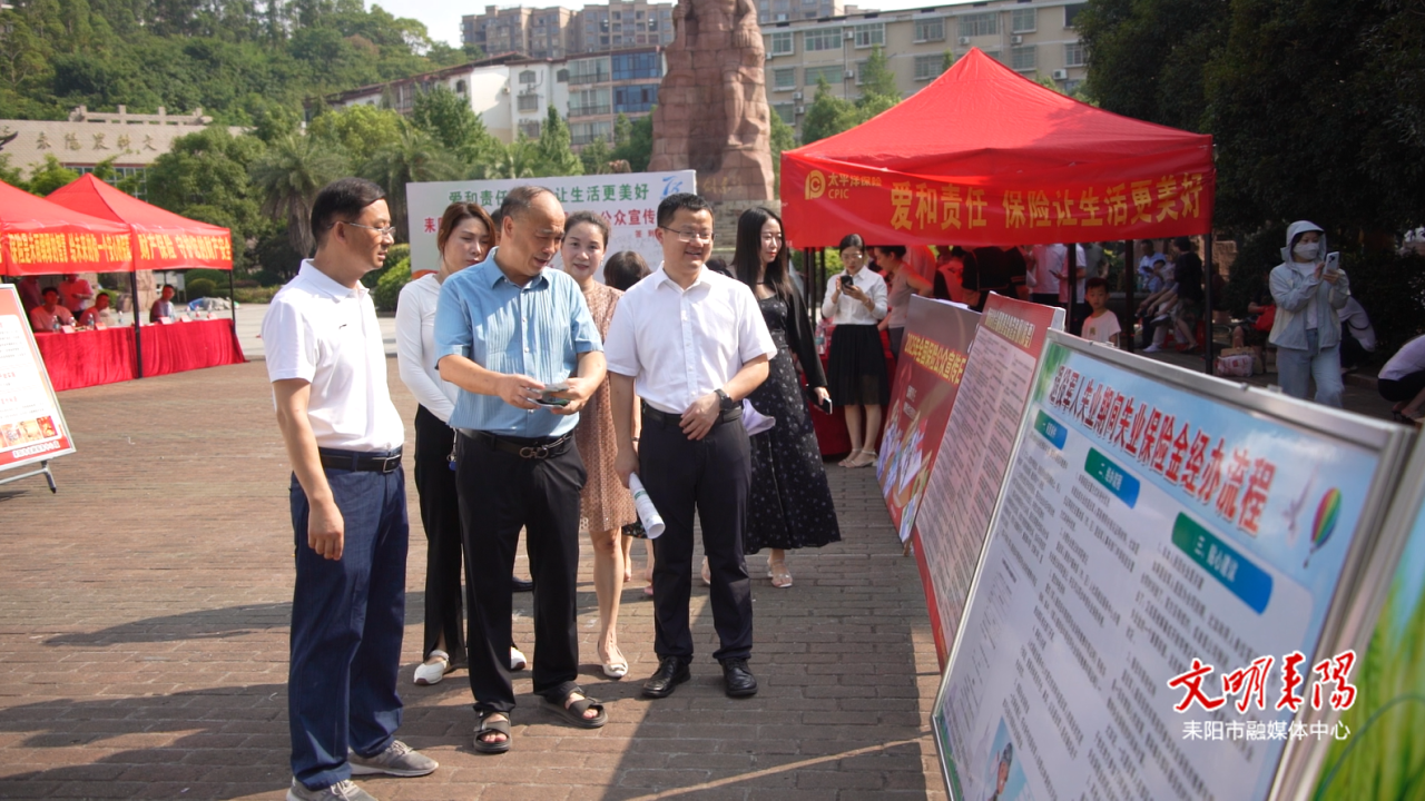 耒陽市開展2025年“全國保險(xiǎn)公眾宣傳日”集中宣傳活動