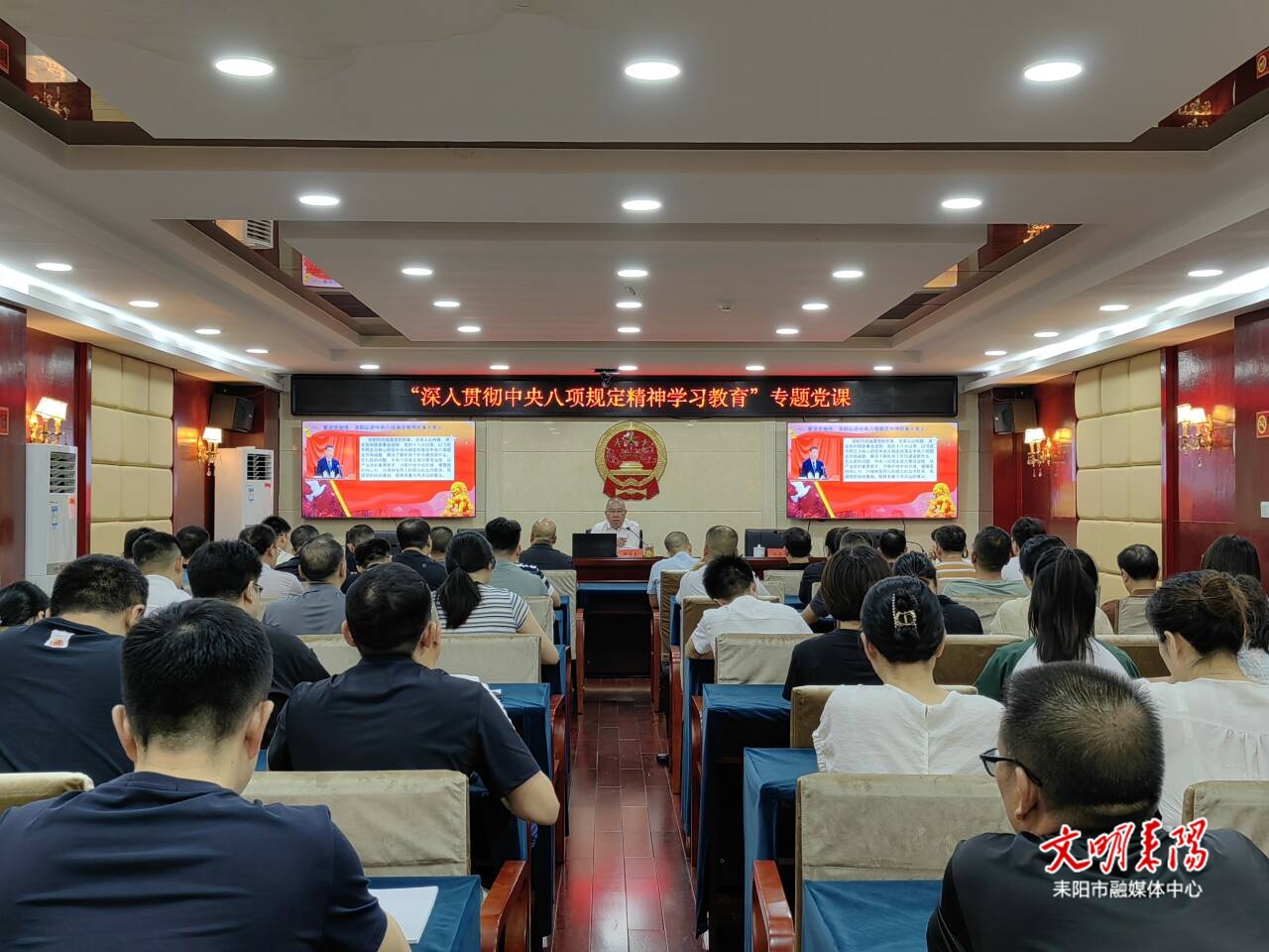 尹立鑫讲授深入贯彻中央八项规定精神学习教育专题党课