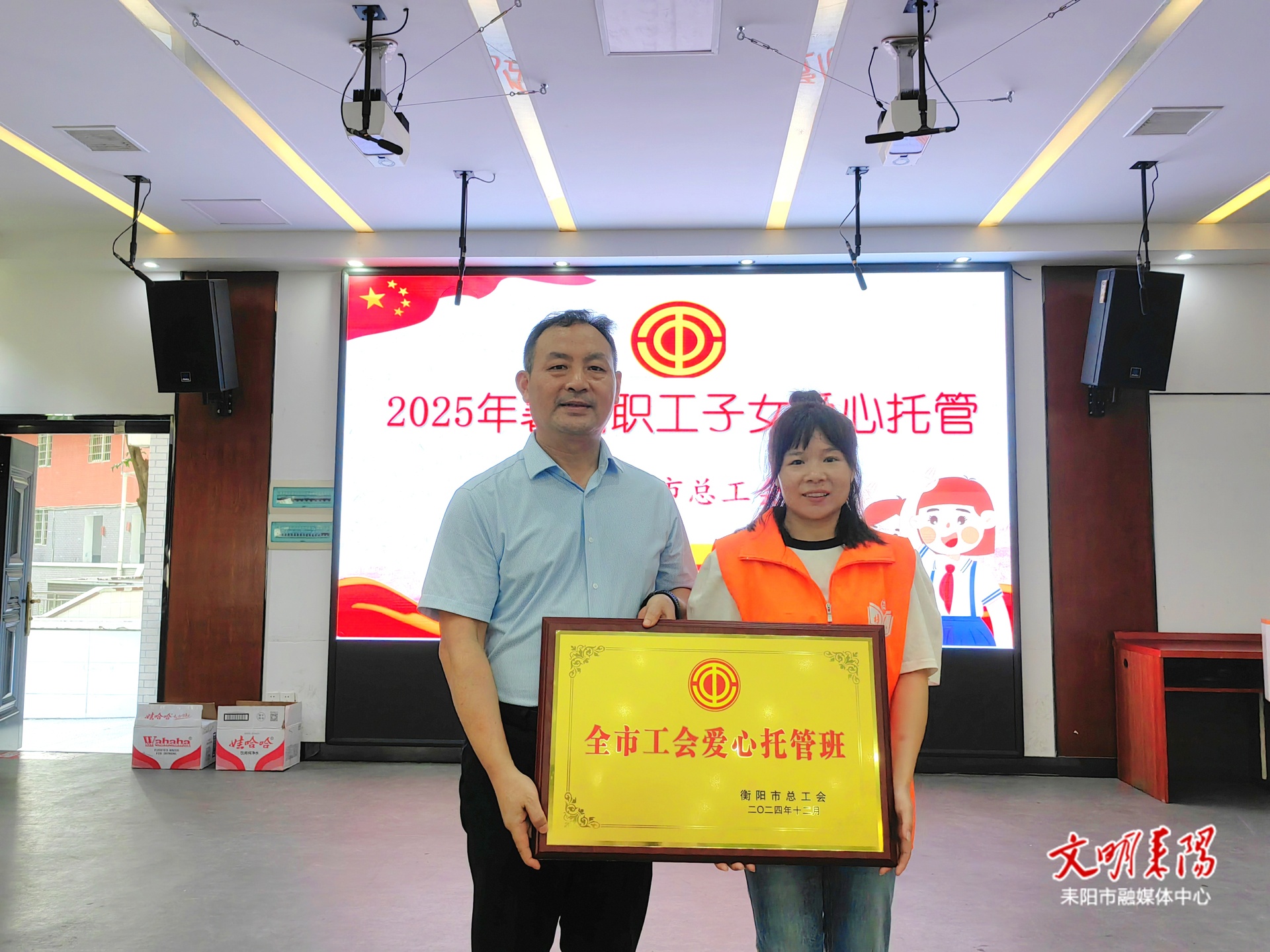 耒阳市总工会爱心托管班正式开班 托起职工“稳稳的幸福”