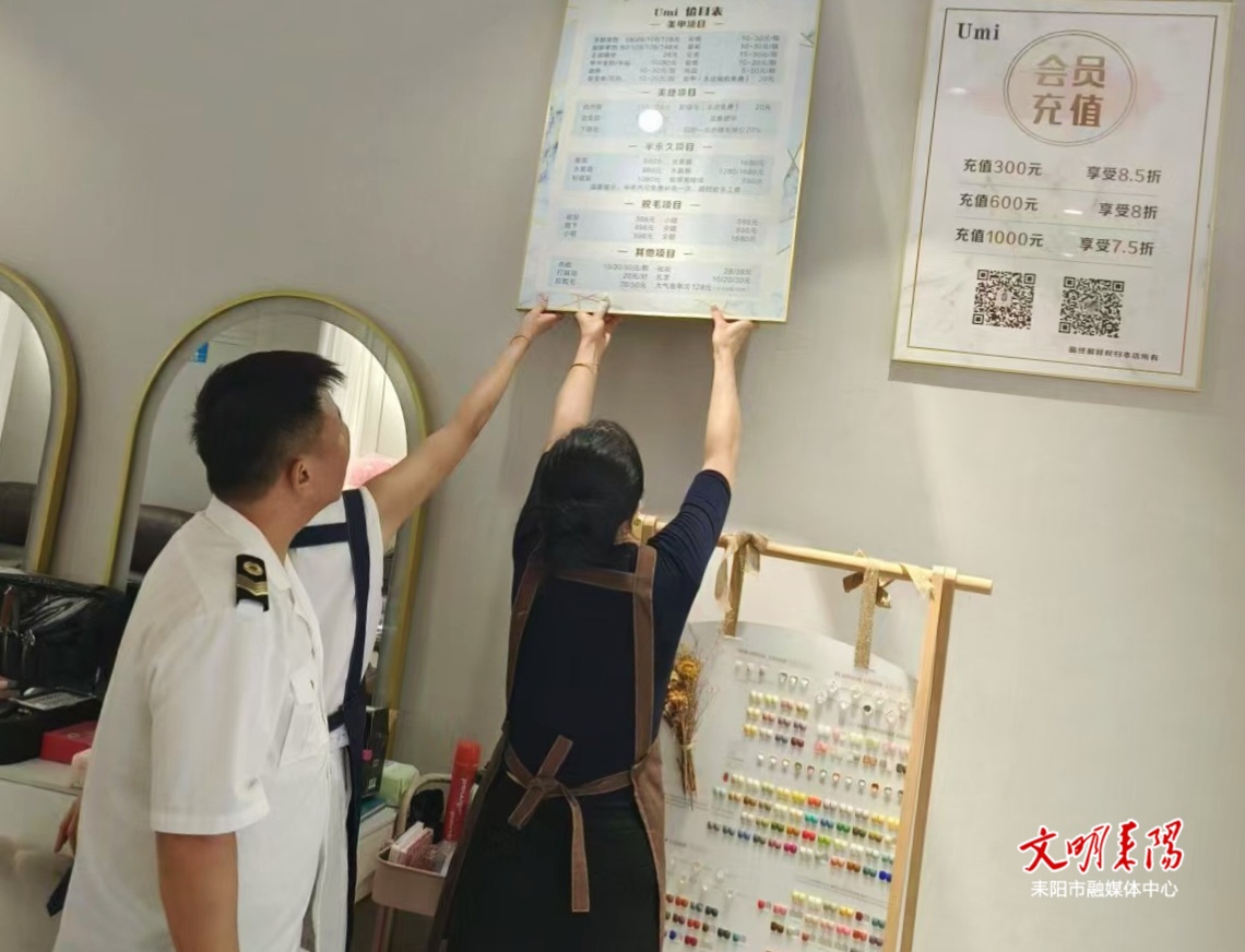 市卫健局开展医疗美容市场整治行动