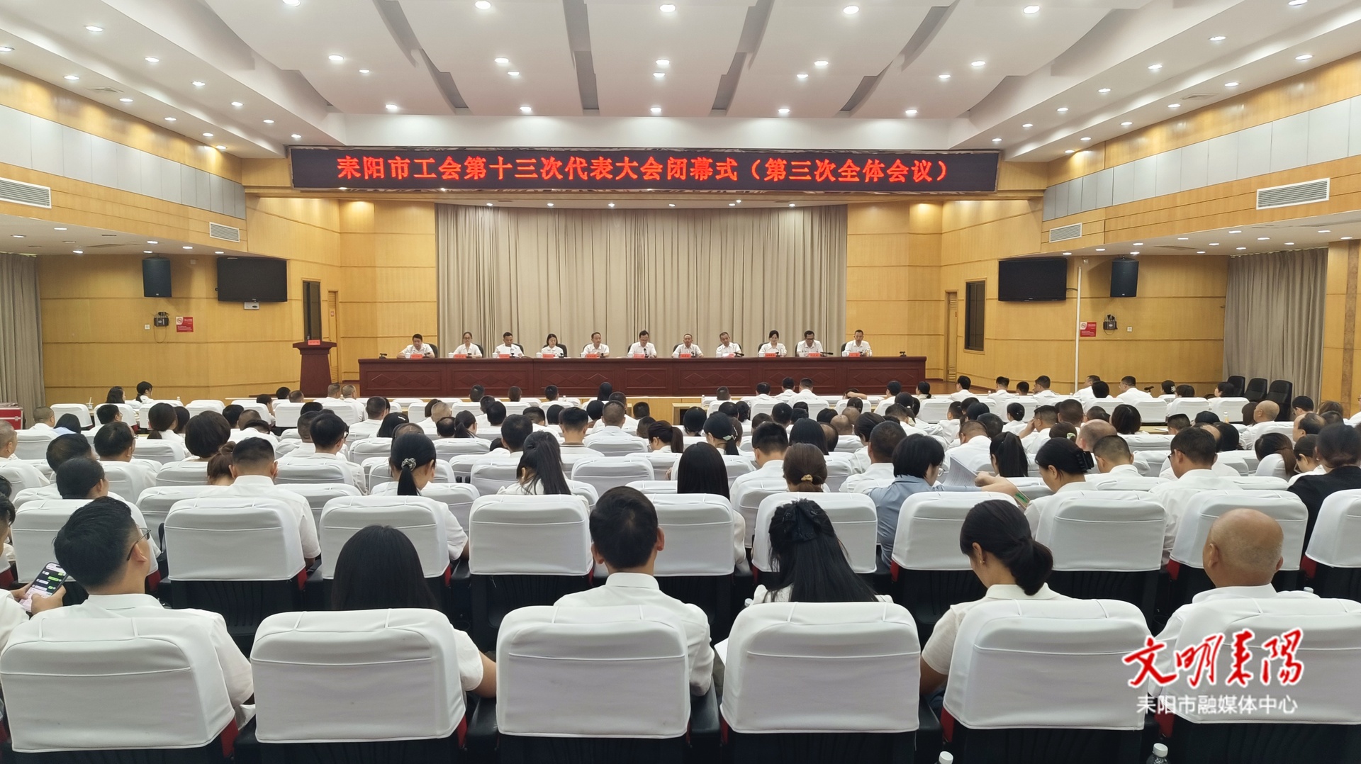 市工会第十三次代表大会闭幕  刘廷斌当选新一任主席！