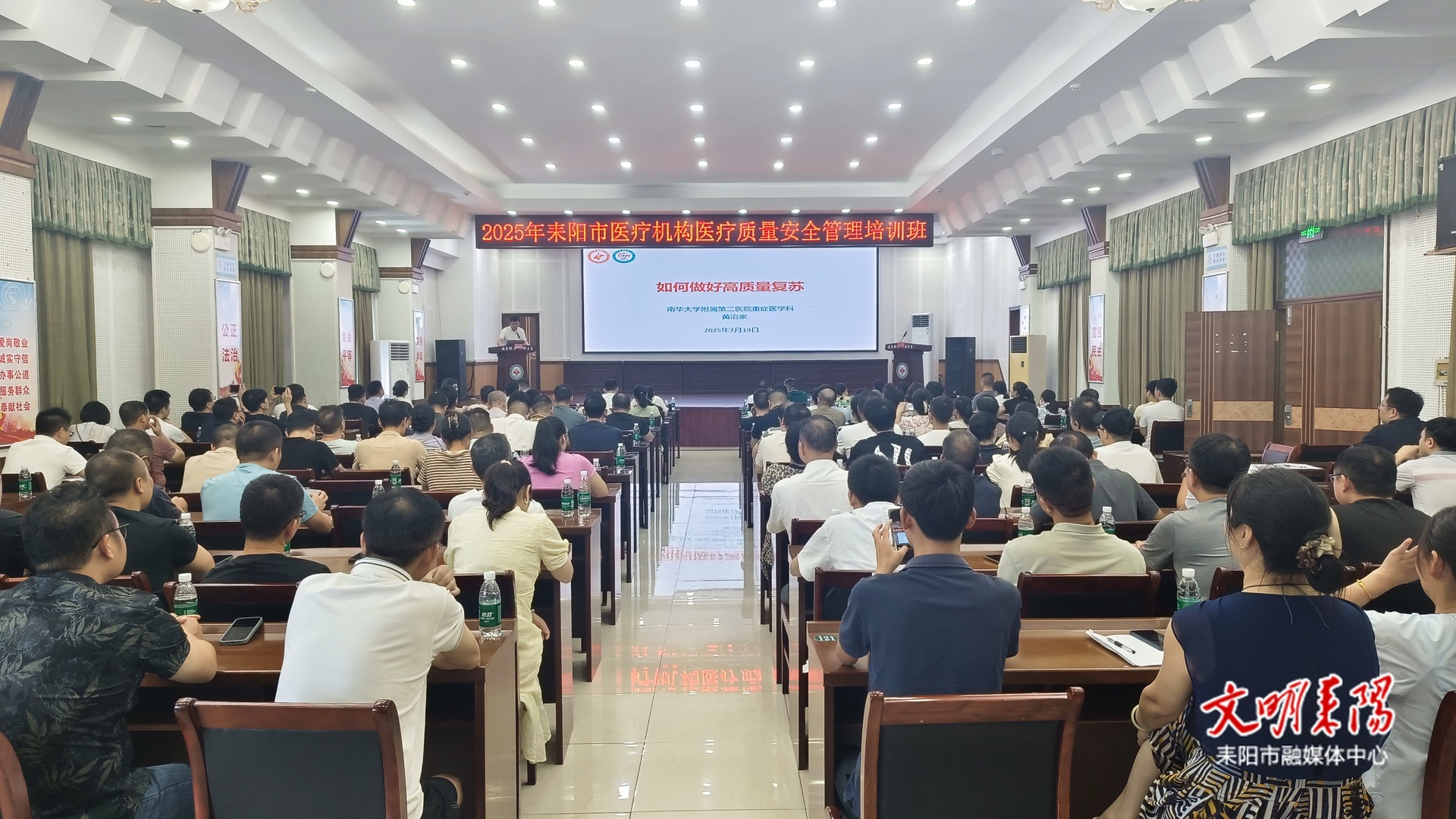 聚焦医疗行为养成 提升质量安全管理水平