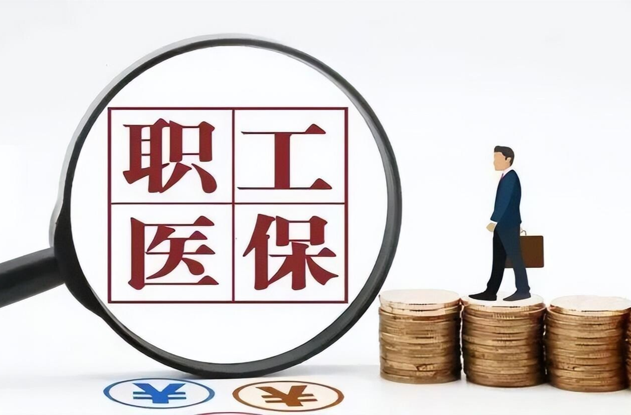 湖南实现职工医保参保登记和关系转移“同步办”，个人账户资金“秒到账”