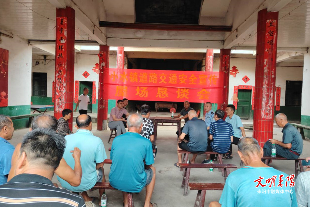 ​警民恳谈话安全 共筑乡村平安路