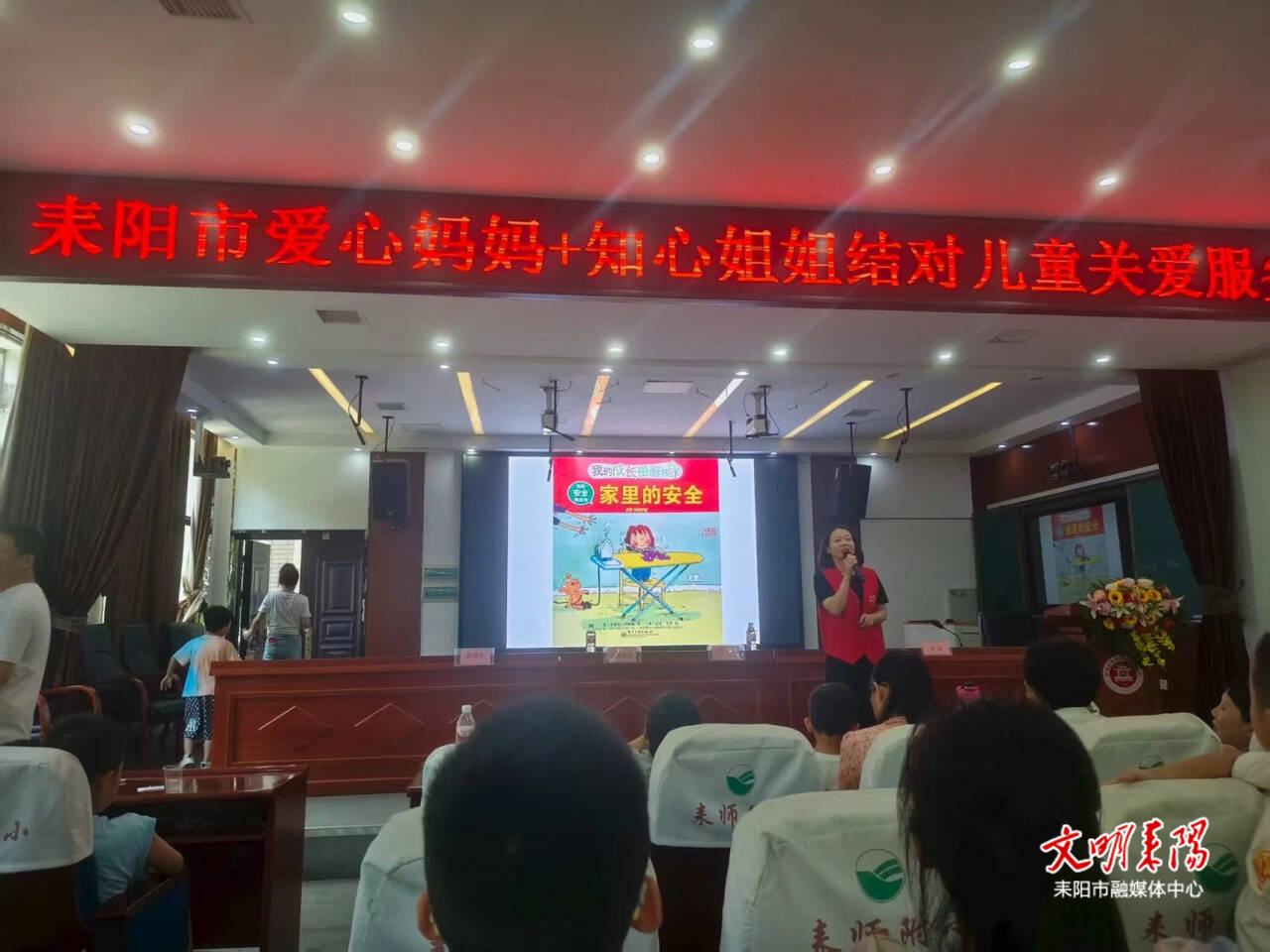 用爱陪“童”度暑假！耒阳“爱心妈妈+知心姐姐”结对开展暑期关爱服务活动