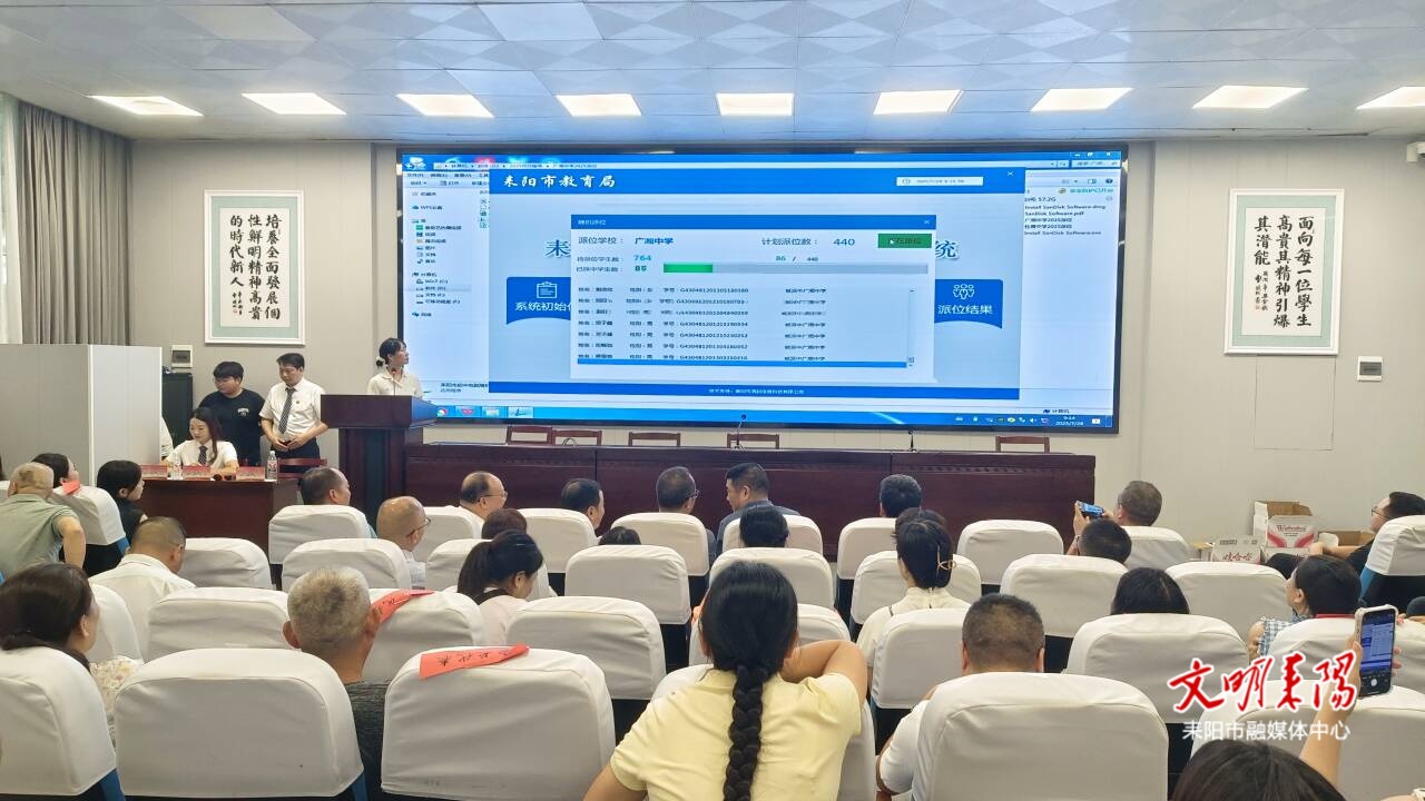 摇号结束！耒阳民办初中招生电脑随机派位工作圆满落幕