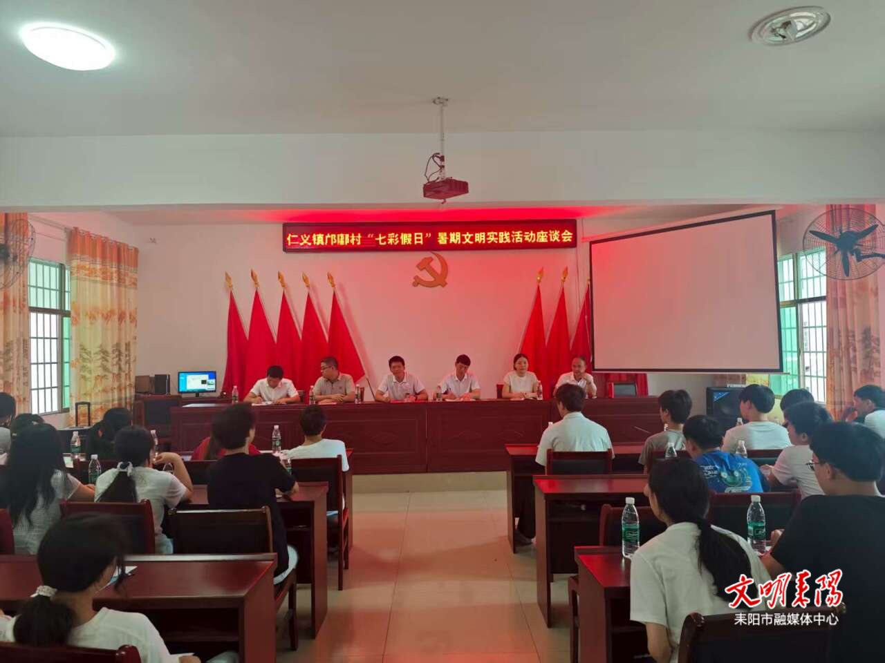 仁义镇：返乡学子齐聚一堂 青春力量点亮文明乡村
