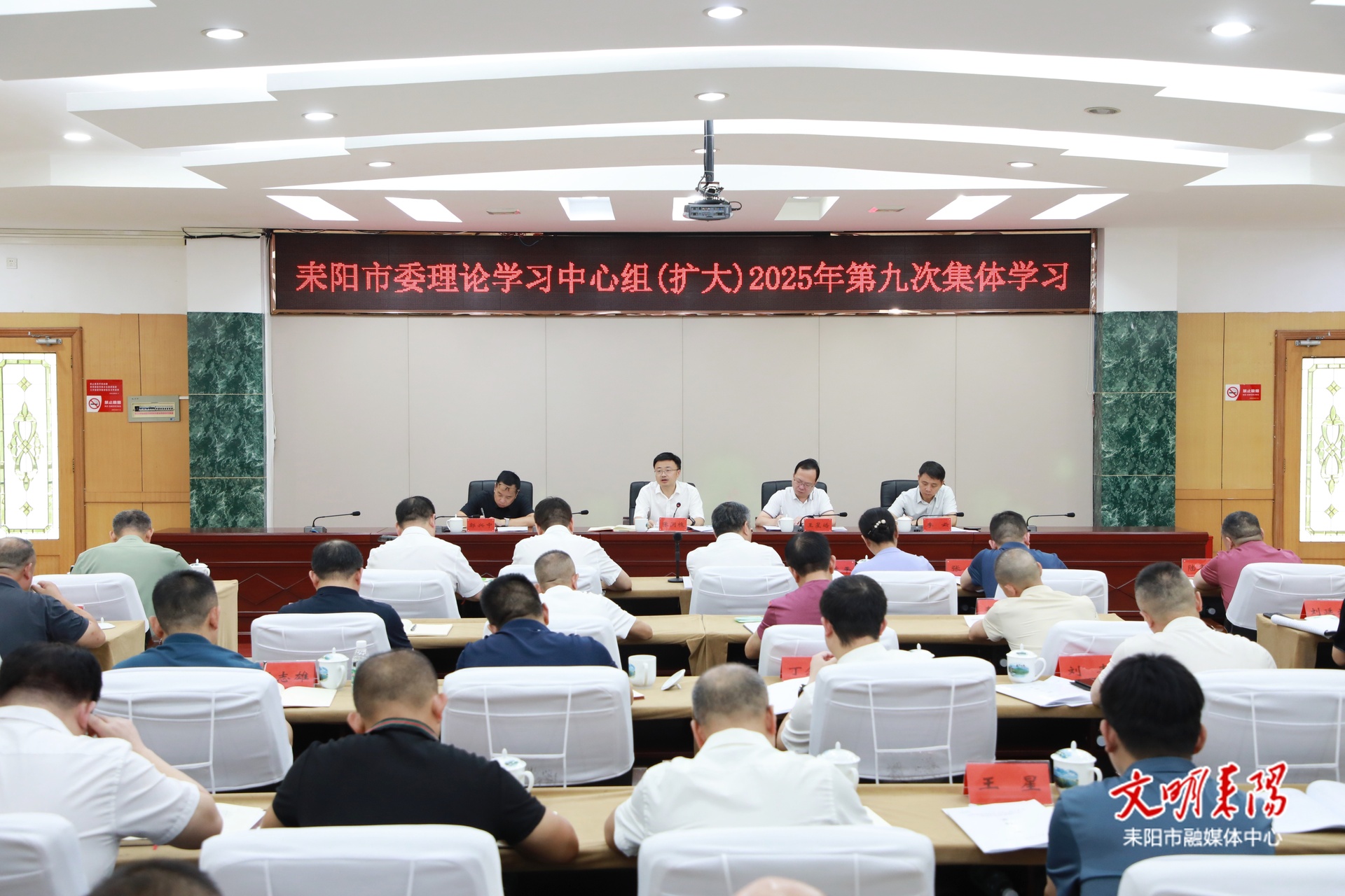 市委理论学习中心组举行2025年第九次集体学习