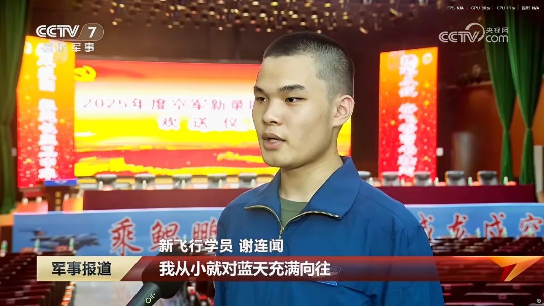 央视采访！耒阳二中学子乘坐运-20启航！