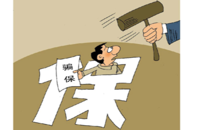 湖南一村民骗医保，将面临刑事处罚！