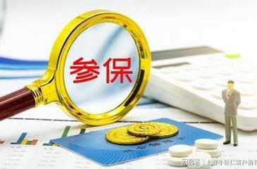 湖南医保2025年版政务服务指南 | ①单位参保登记