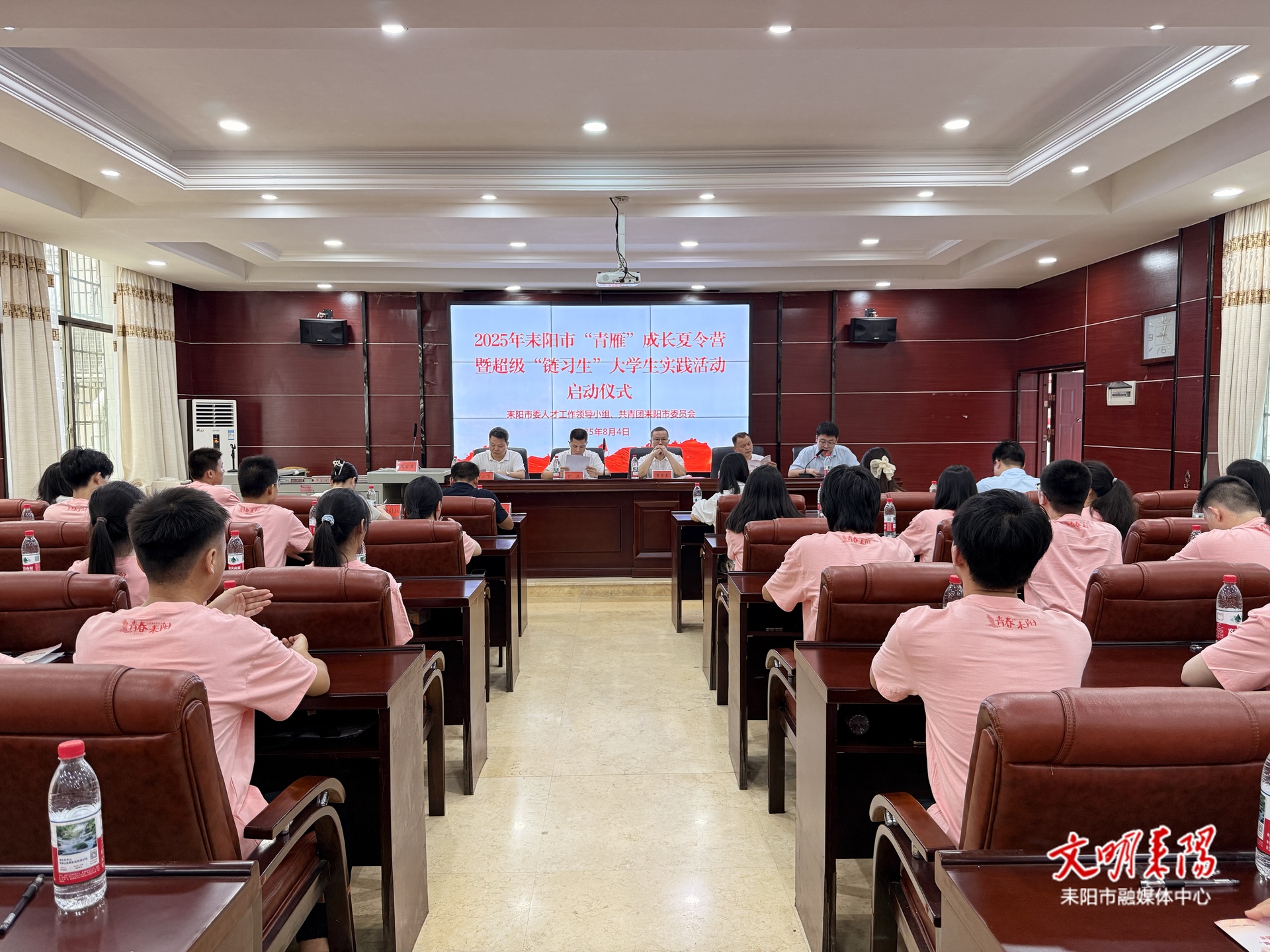 耒阳启动2025年“青雁”成长夏令营暨超级“链习生”大学生实践活动