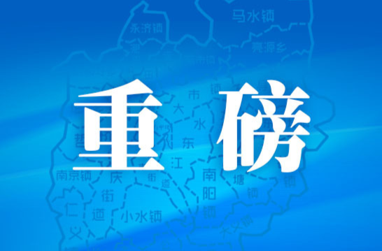 重磅！免除公办幼儿园学前一年保教费
