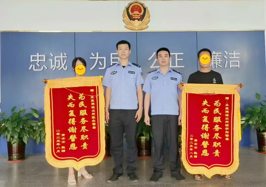 群众黄金首饰失而复得，民警暖心行动获赞
