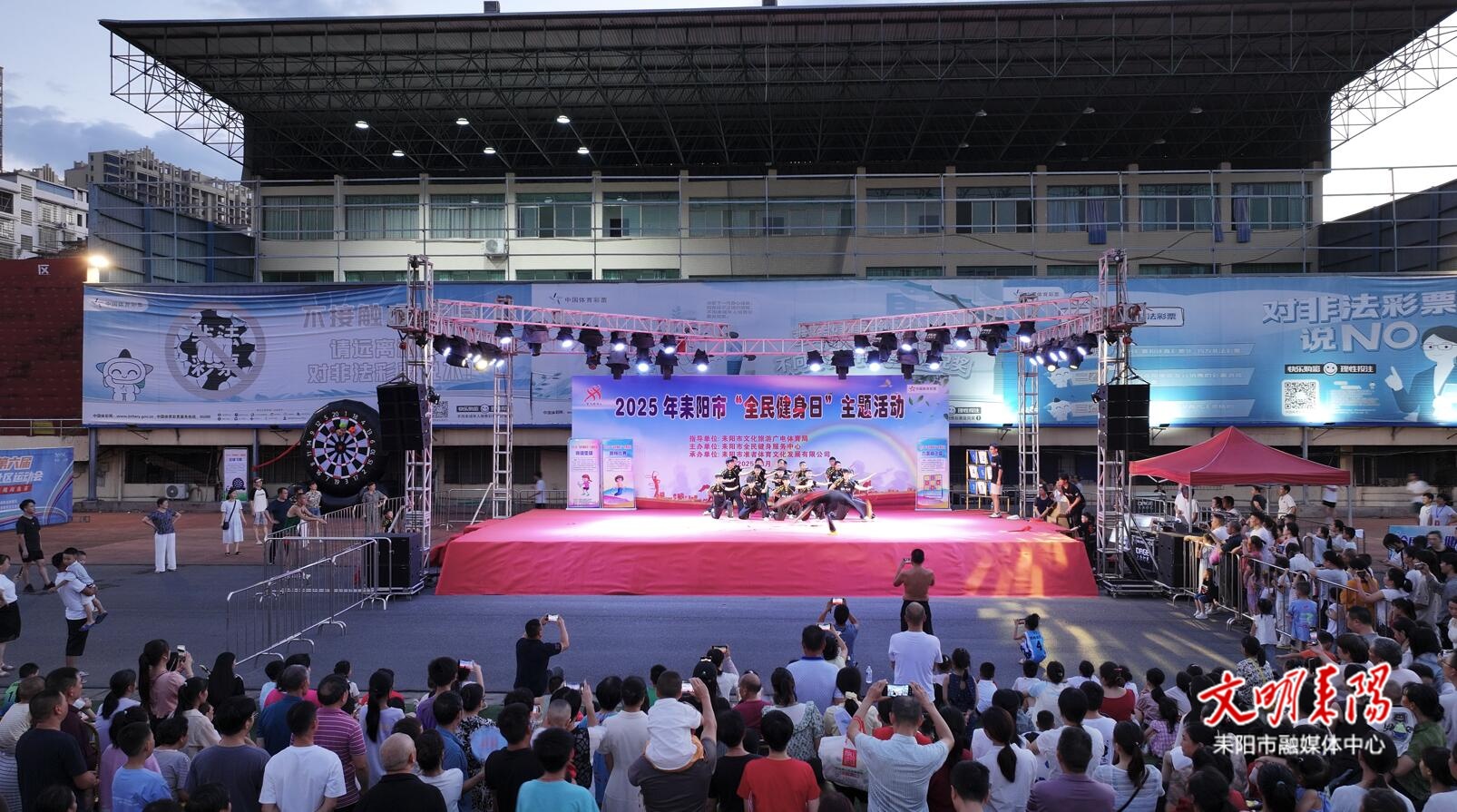 耒阳：欢乐健身夜 趣味运动热力开赛