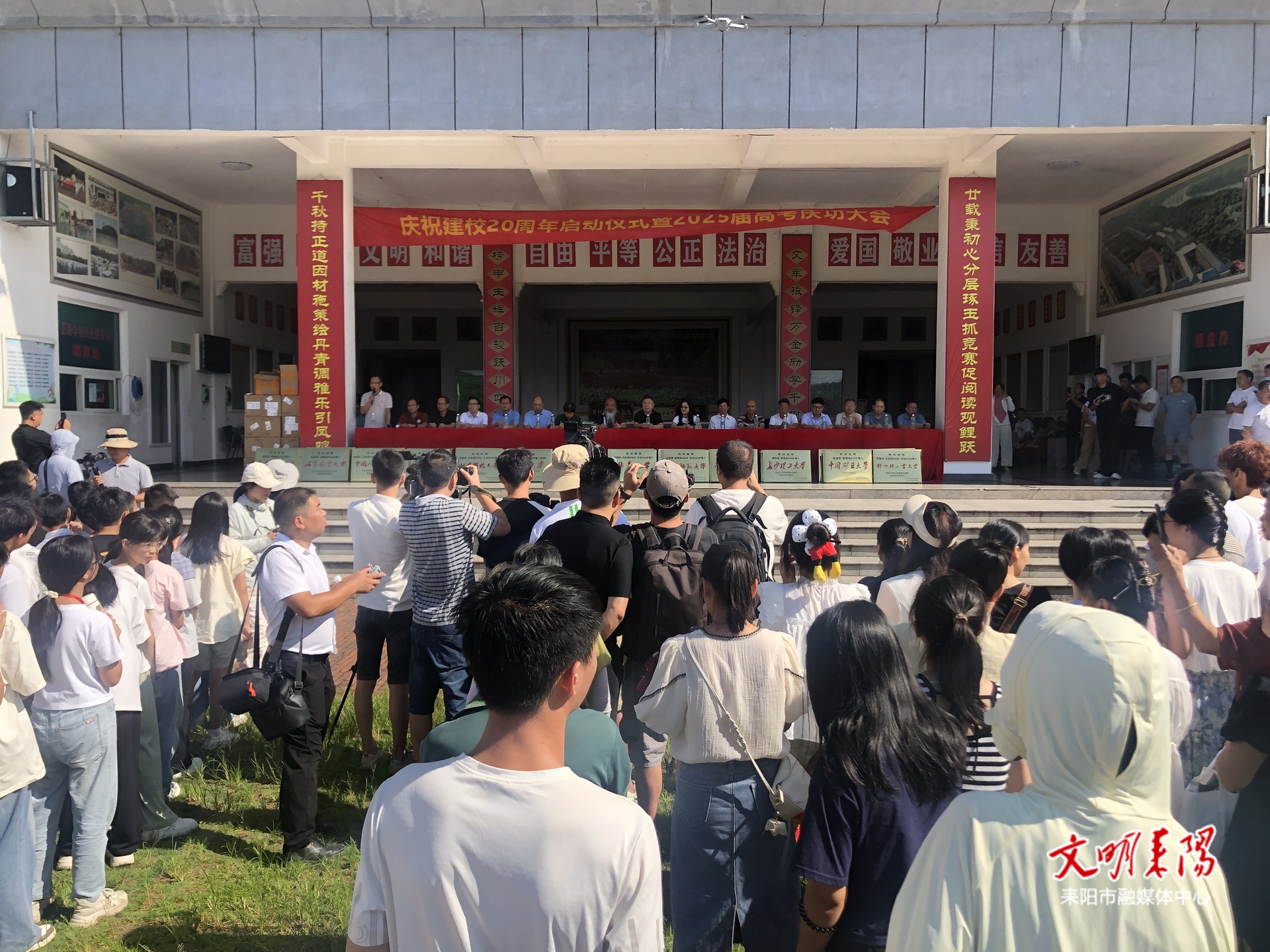 正源学校开展建校二十周年庆祝活动