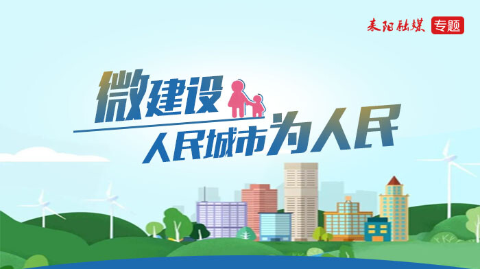 【微建设·人民城市为人民】张飞广场“焕新”  市民朋友“欢心”
