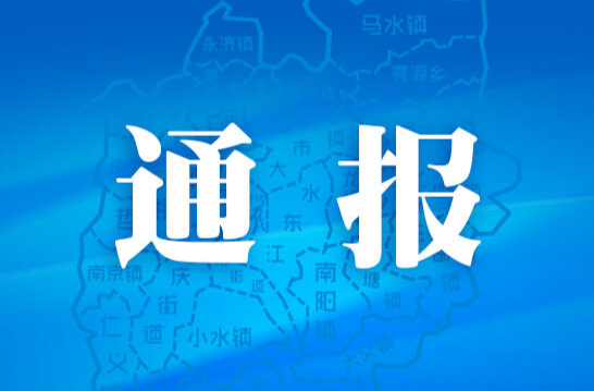 肆意造谣 “杀人”虚假警情，耒阳网警依法查处
