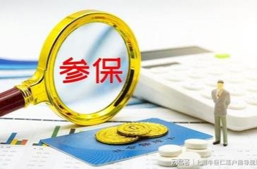 湖南医保2025年版政务服务指南 | ⑤职工增加登记