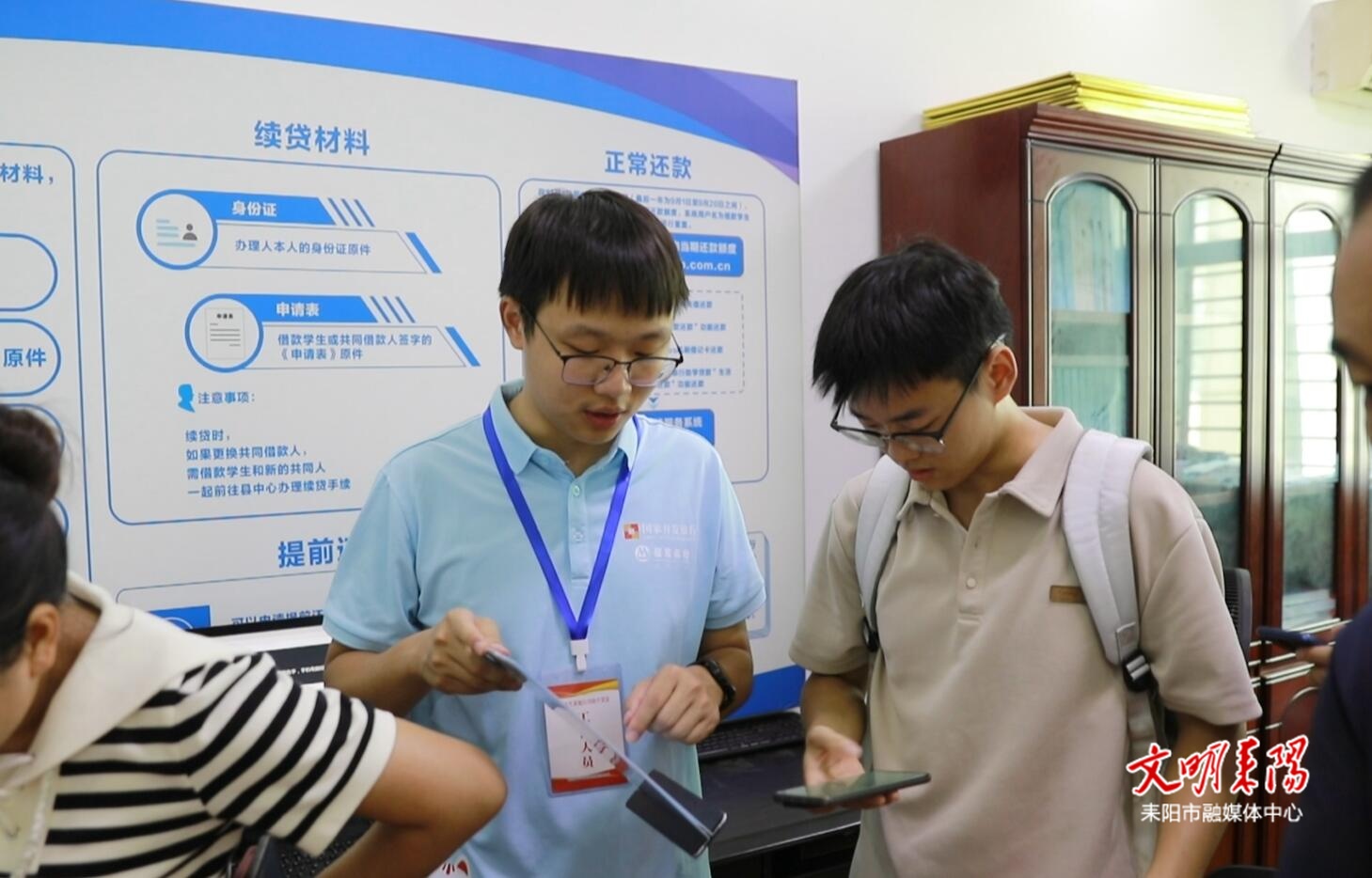 多点便民服务上线 助学贷款办理提速助圆梦