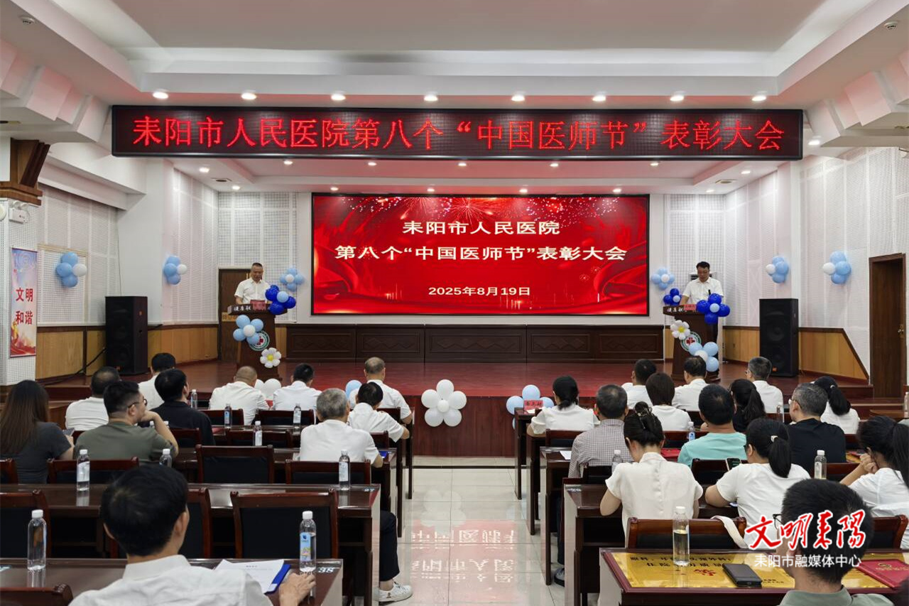 “德馨于行 技精于勤” 今年的医师节我市各医疗机构这样过
