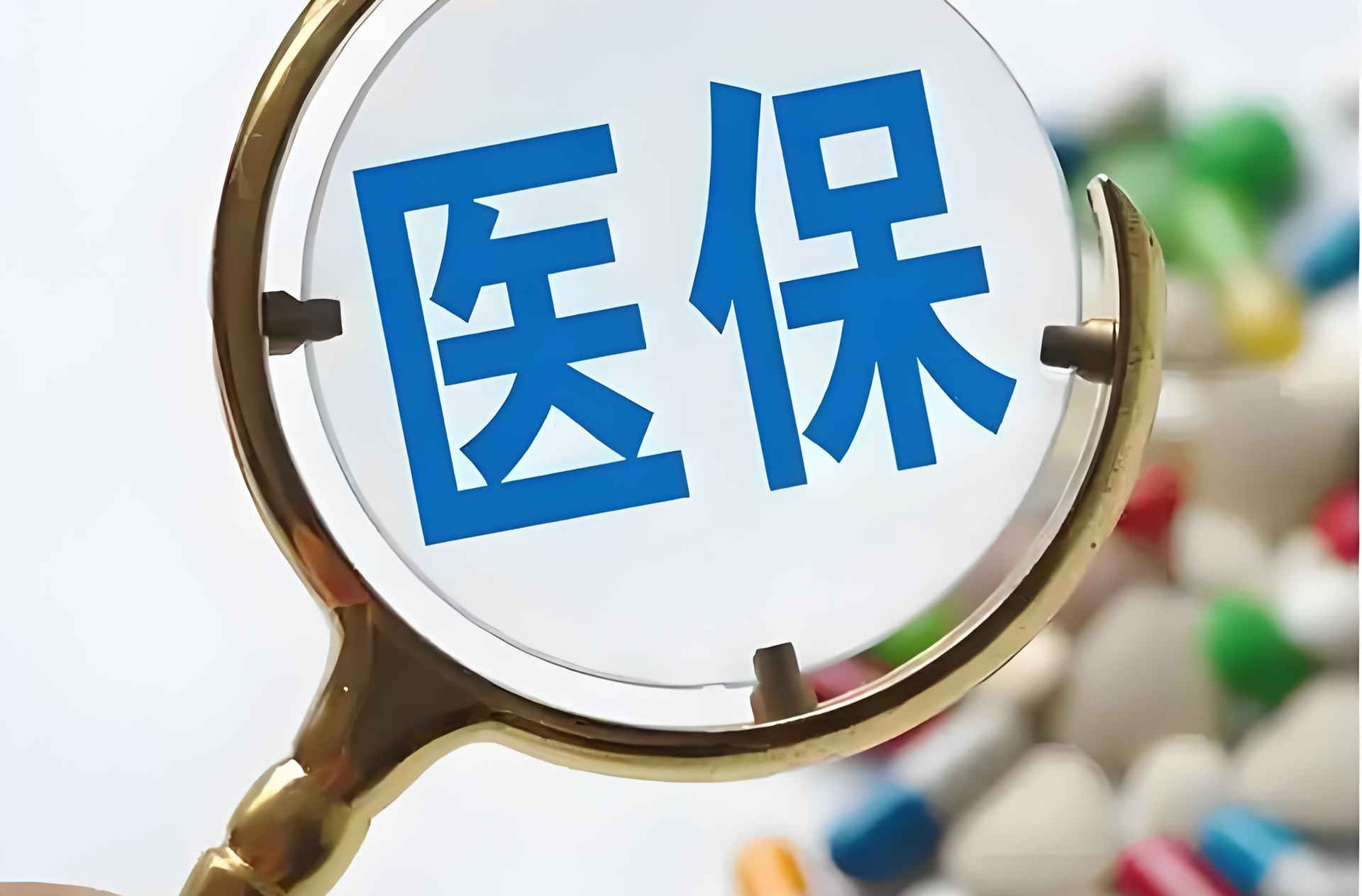 湖南医保2025年版政务服务指南 | ⑦职工减少登记（终止参保）