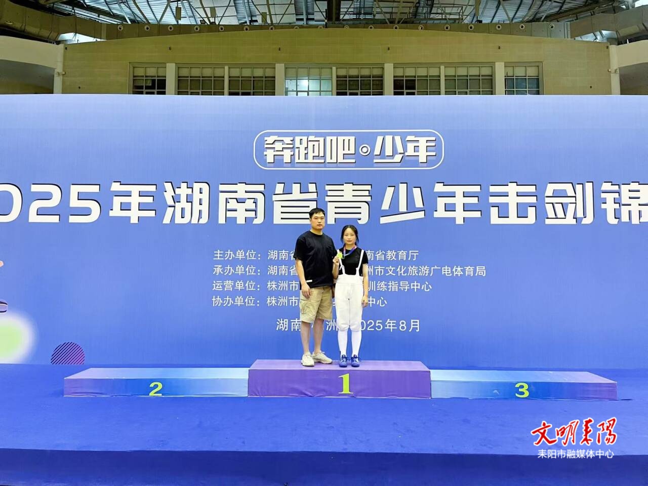 耒阳击剑，一鸣惊人！省锦标赛斩获2金创队史最佳