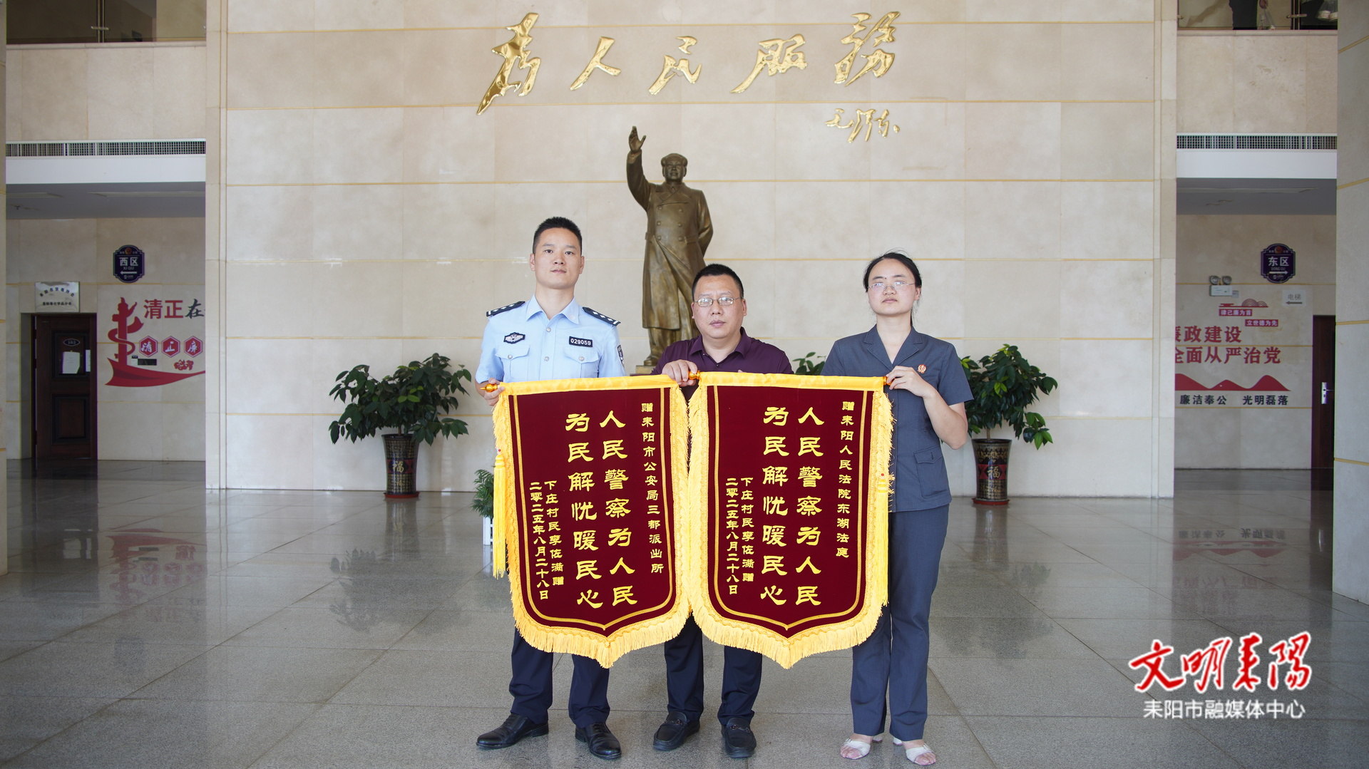 三都派出所：群众利益无小事 追赃挽损解民忧