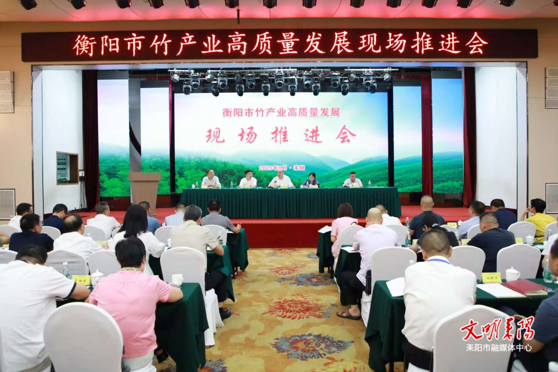 衡阳市竹产业高质量发展现场推进会在耒召开