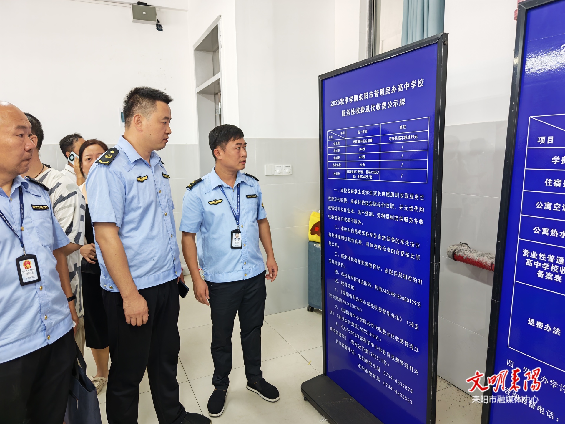 耒阳市全面启动秋季开学价格监督专项行动
