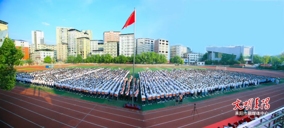 扬帆新学期  逐梦新征程    耒阳各学校迎来秋季开学