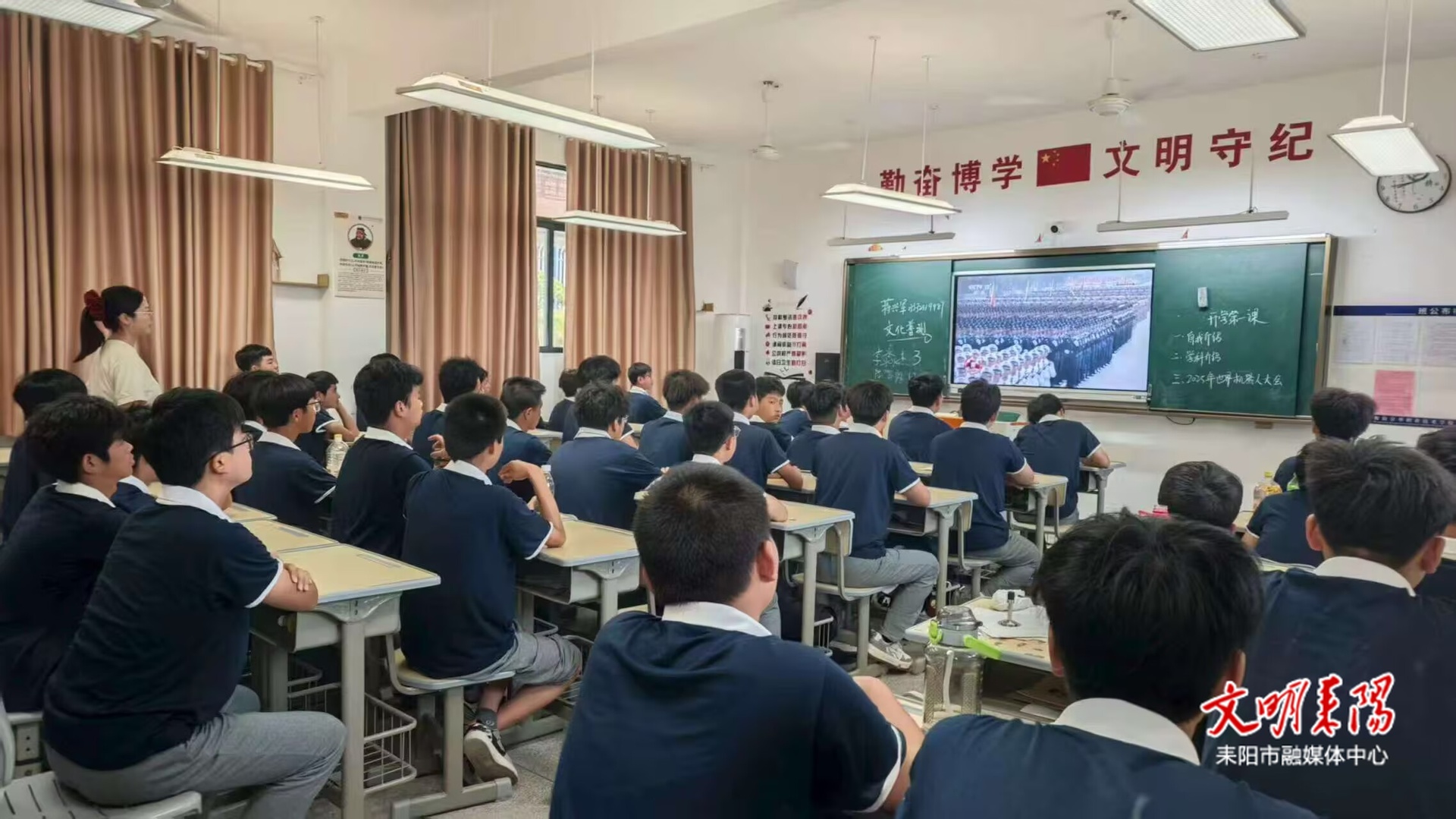 青华高中“双场接力”开展爱国主义教育：九三阅兵燃斗志，操场夜课传强音