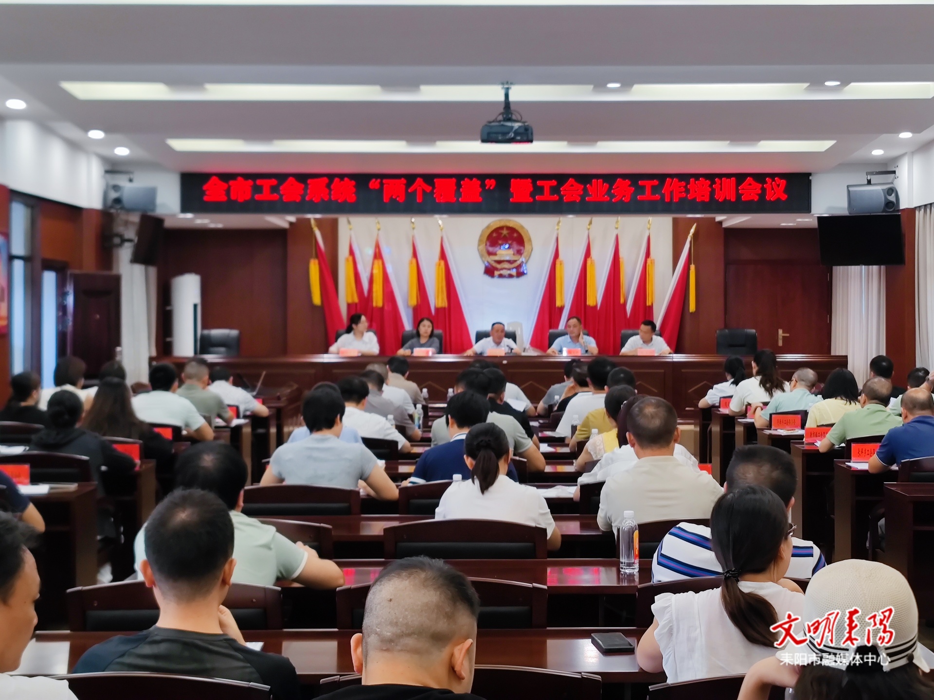 耒阳市工会系统“两个覆盖”暨工会业务工作培训会议召开