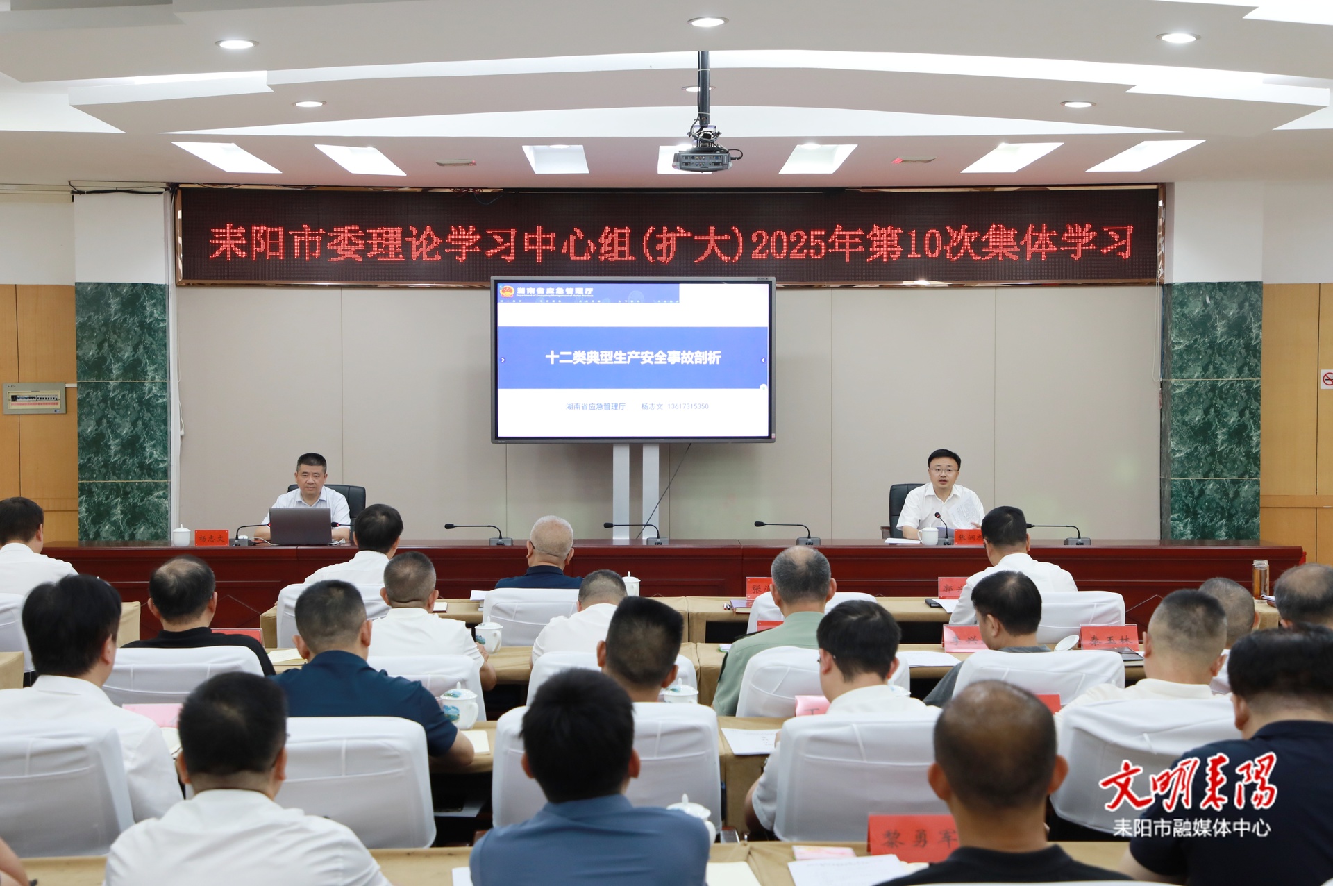 市委理论学习中心组举行2025年第十次集体学习